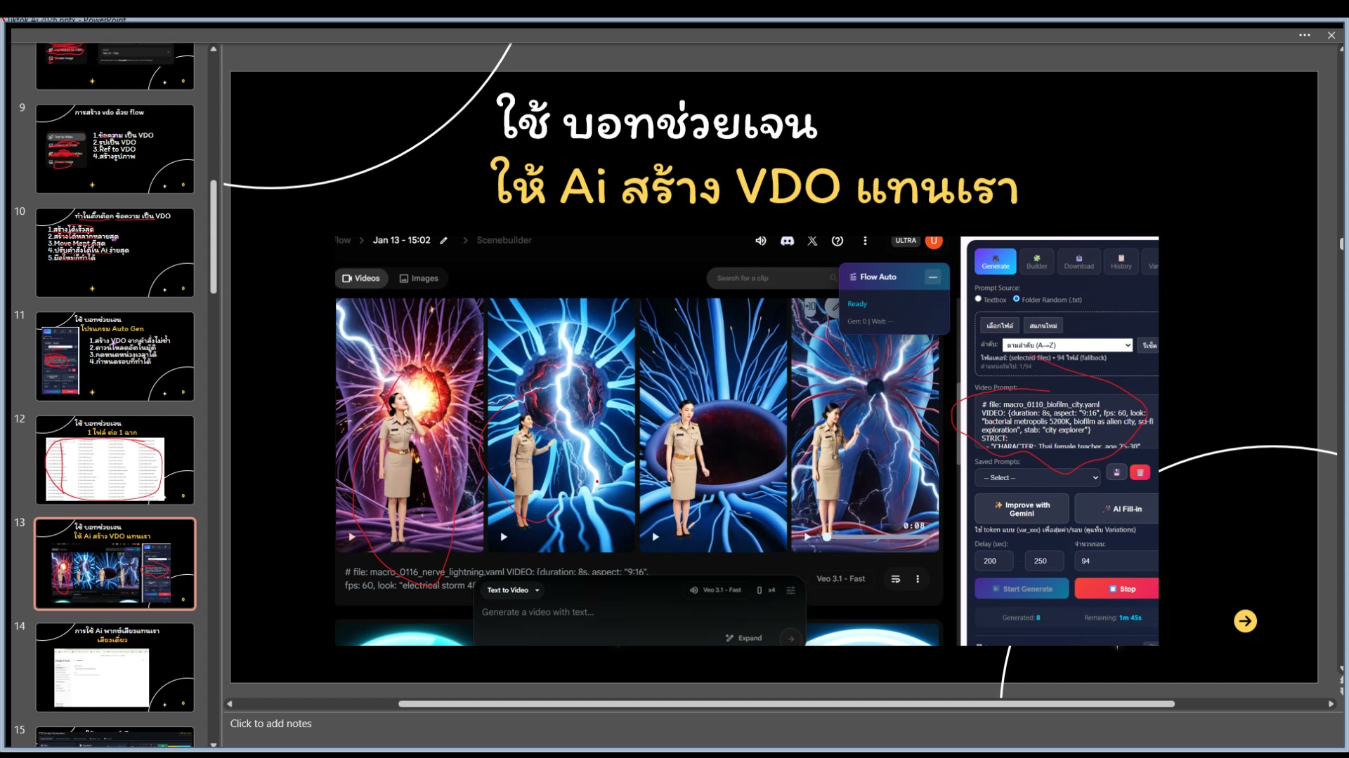 USB Drive: โปรแกรมที่ให้มา