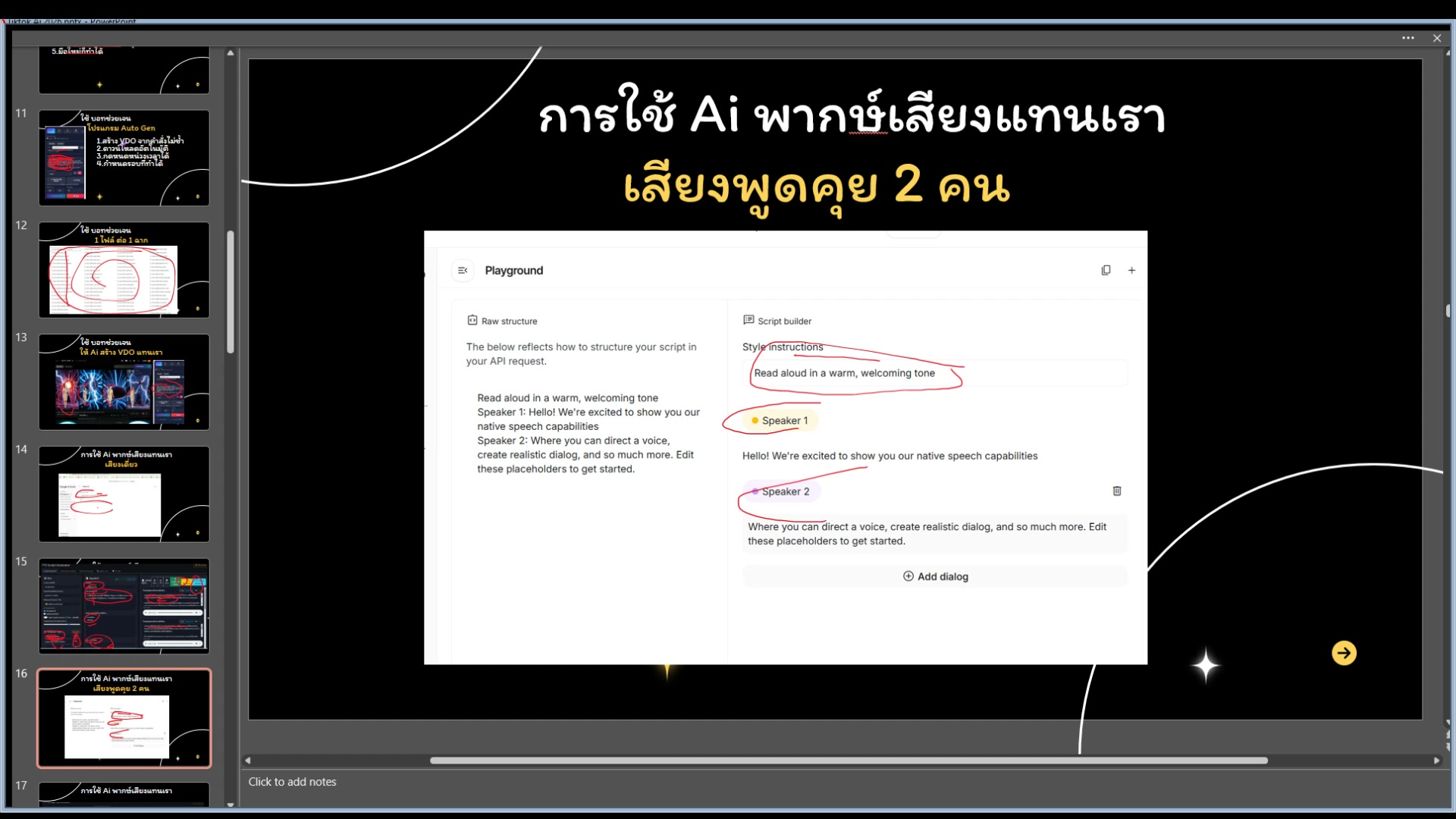 Step 2: สร้างเสียงพากษ์ Ai
