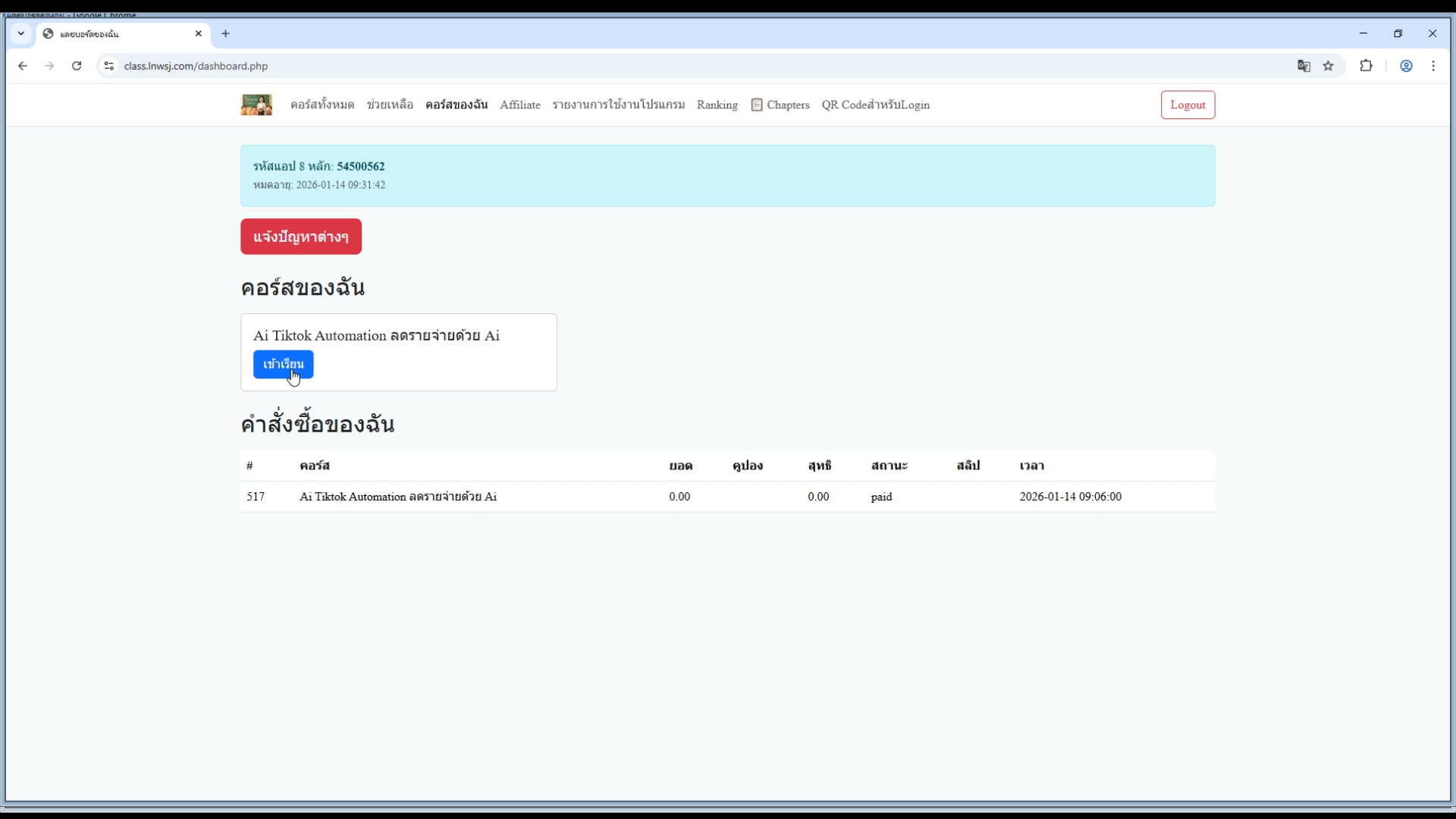 เหมาะกับใคร? กลุ่มเป้าหมายของคอร์ส