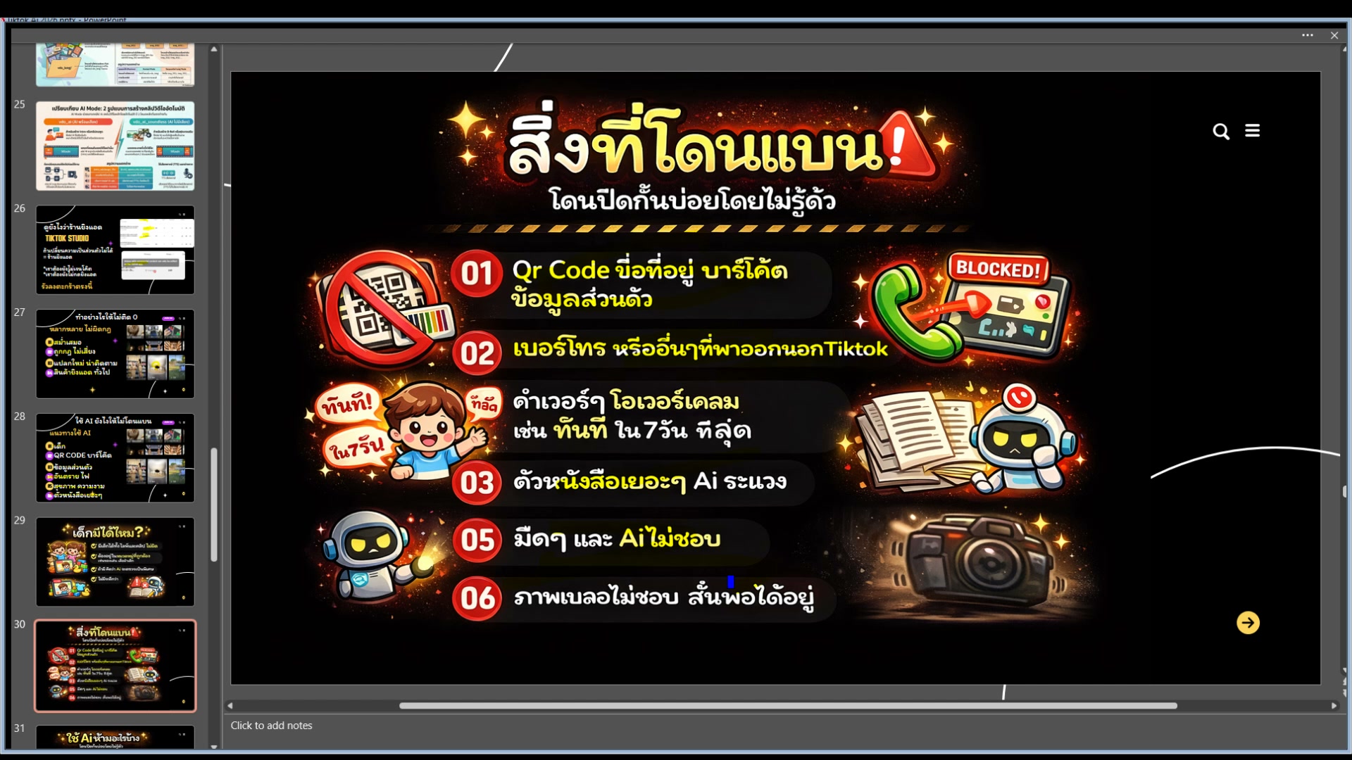 เป้าหมายรายได้ระยะสั้น (1-3 เดือน)