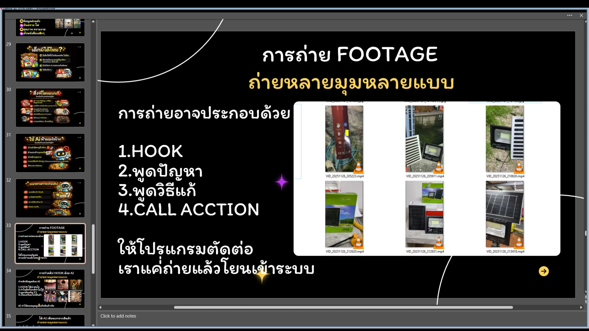 เป้าหมายรายได้ระยะยาว (6-12 เดือน)