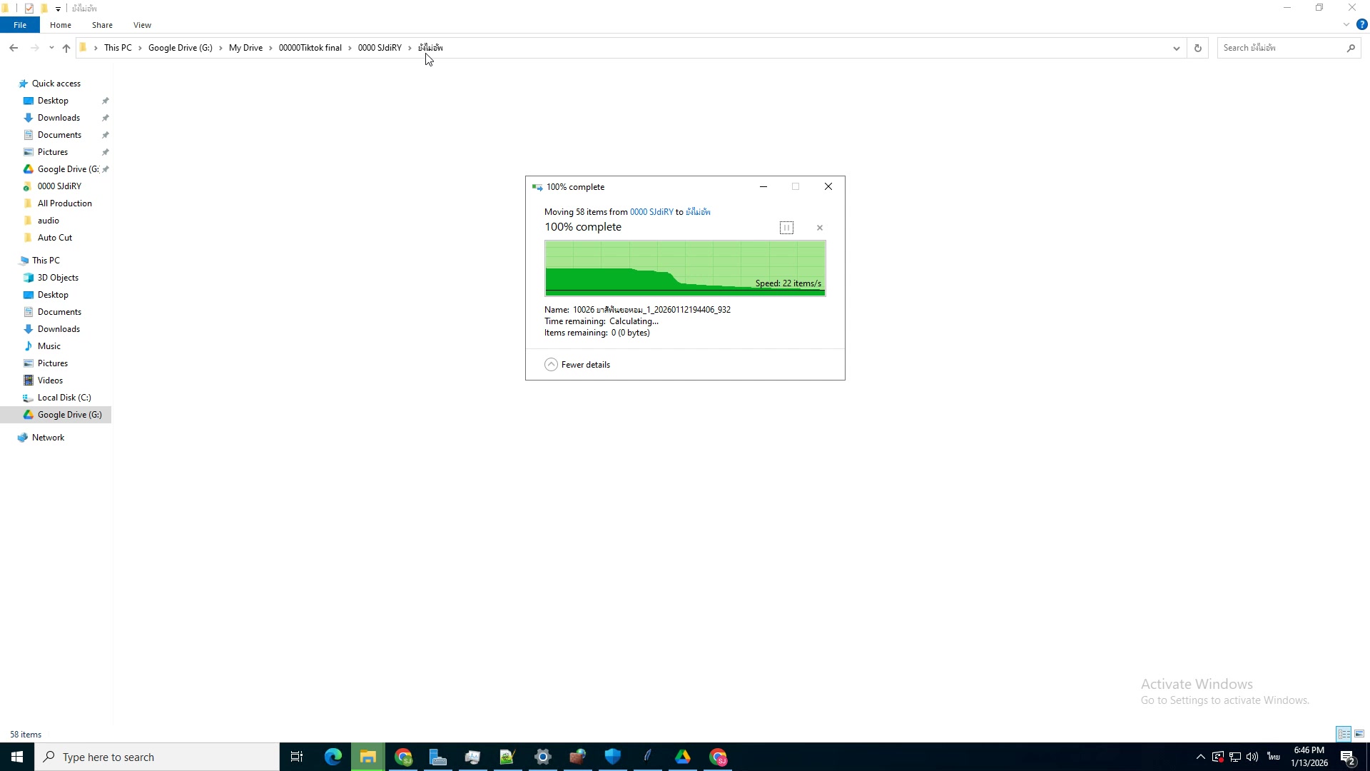 อัพเดทไฟล์เพิ่มเติมใน USB