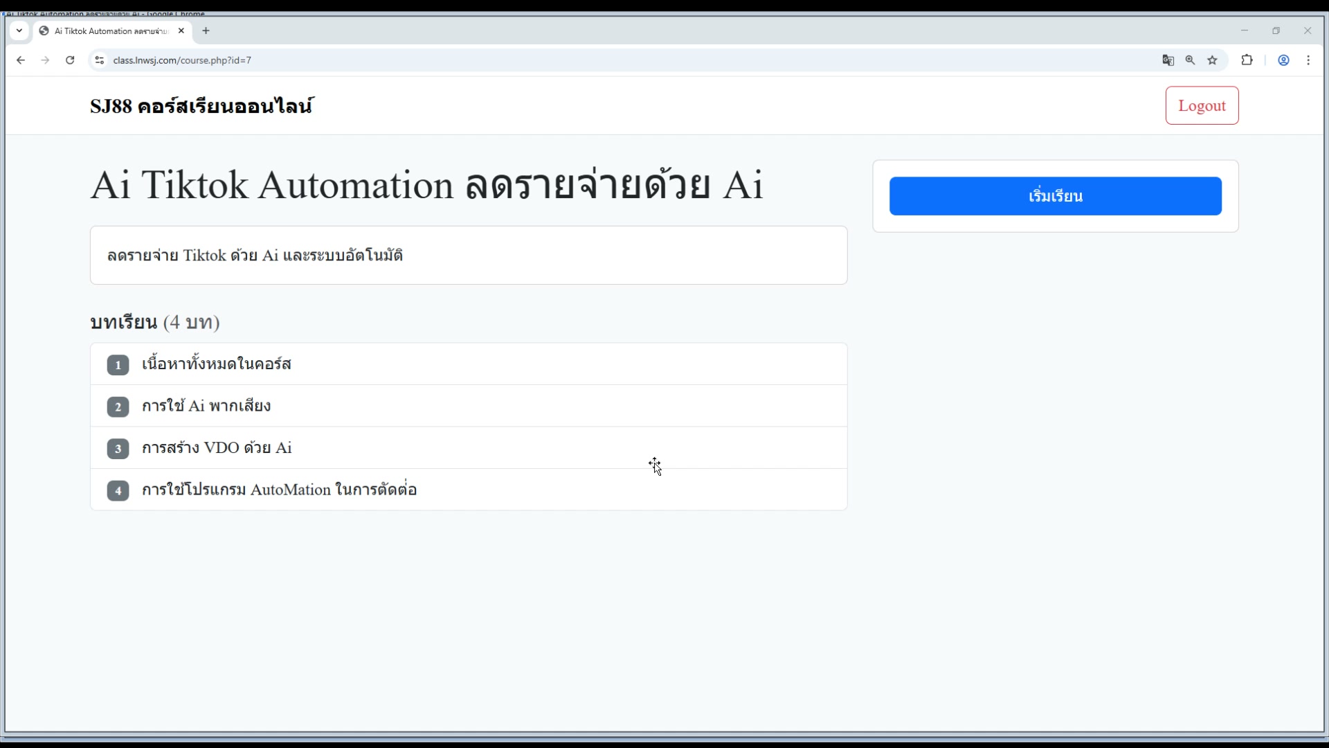 EP 10001: สร้างเสียงพากษ์ด้วย Ai