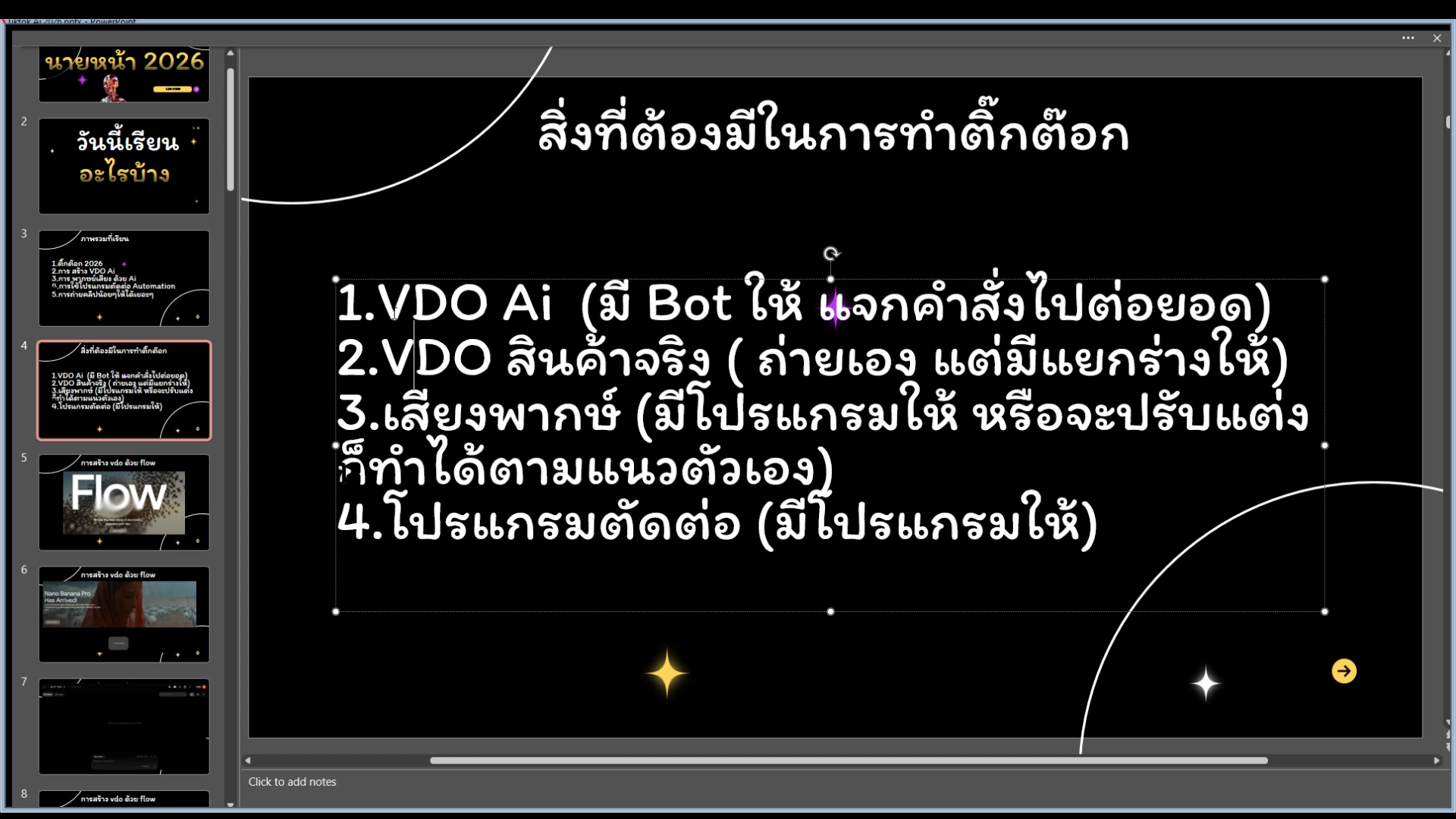 EP 20001-20002: สร้าง VDO ด้วย Ai