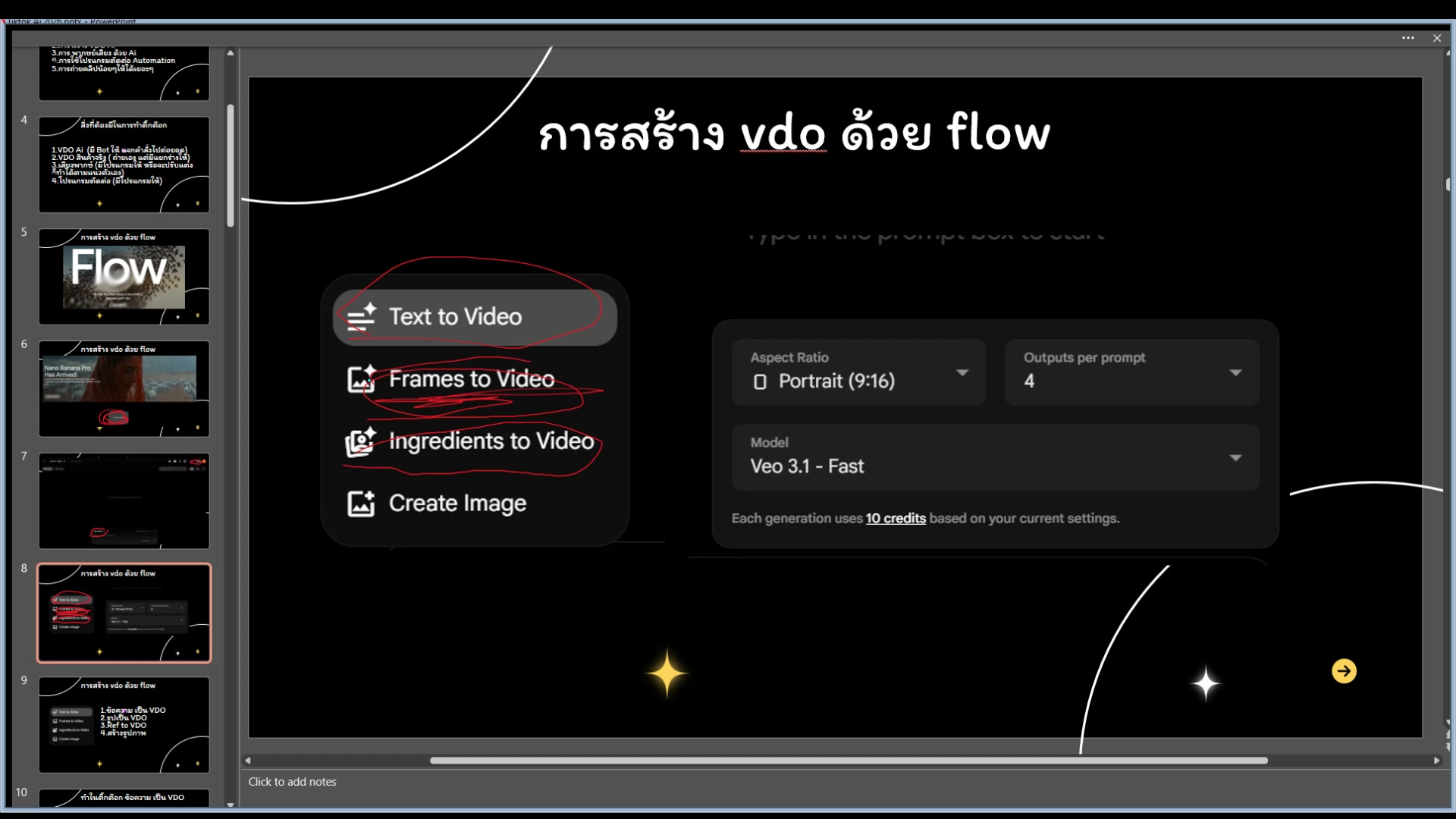 EP 60001: ใช้ Ai เขียนบท Antigravity