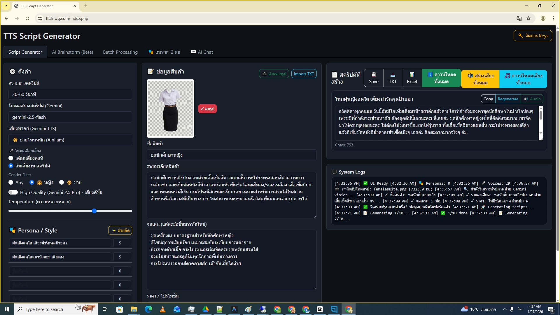 กรอกจุดเด่น 5 ข้อ