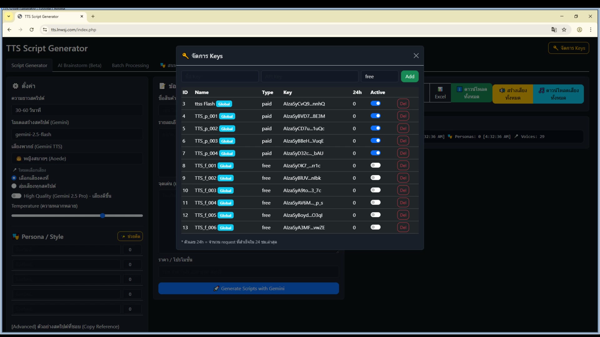 หน้าจอหลังเข้าสู่ระบบสำเร็จ