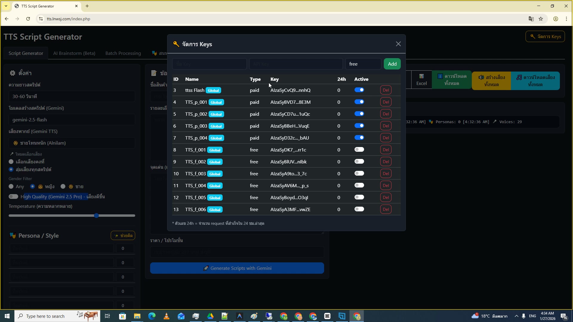 ตั้งค่า Script Length