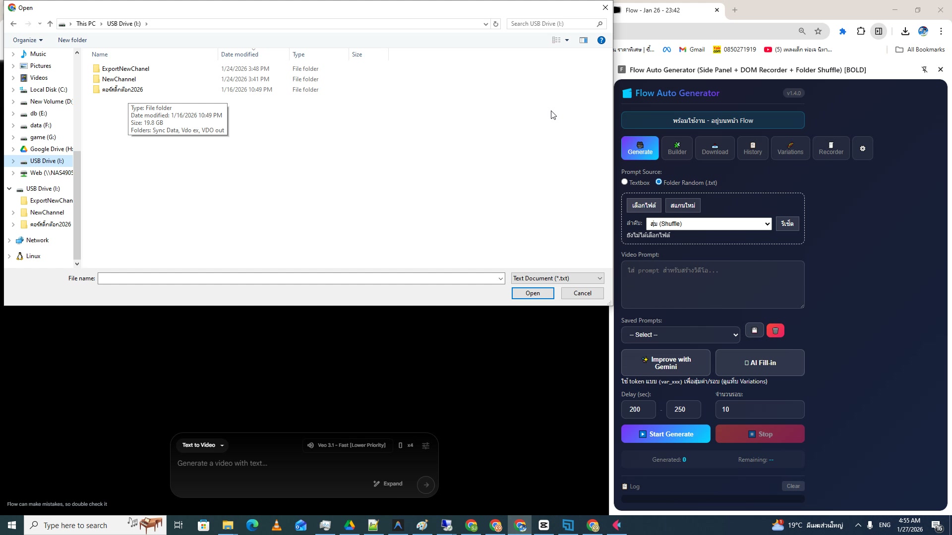 เชื่อมต่อ Extension กับ Google Flow