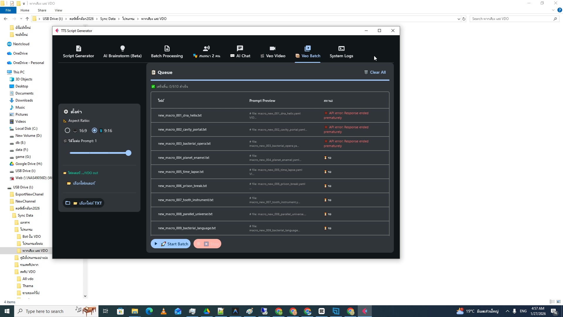 Download VDO ลงเครื่อง