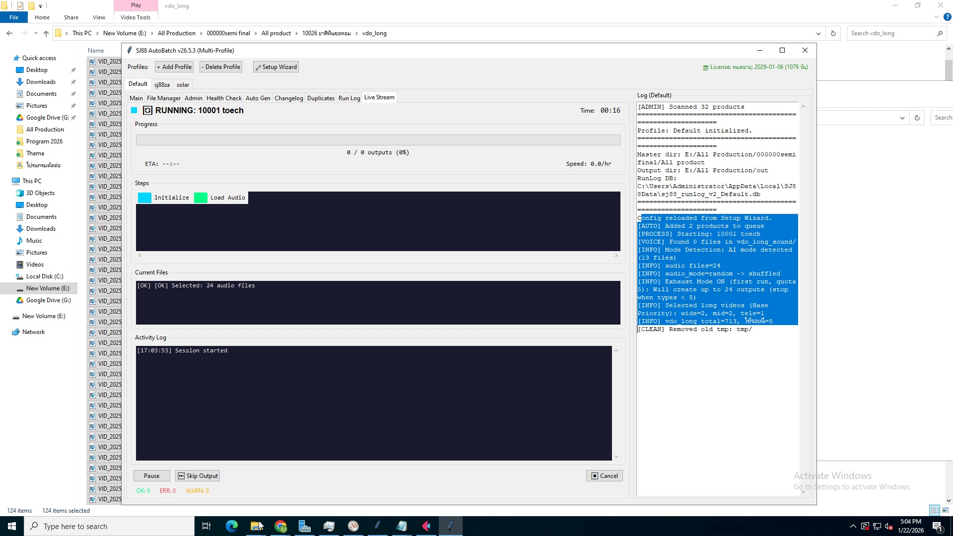 เพิ่ม Watermark หรือ Logo