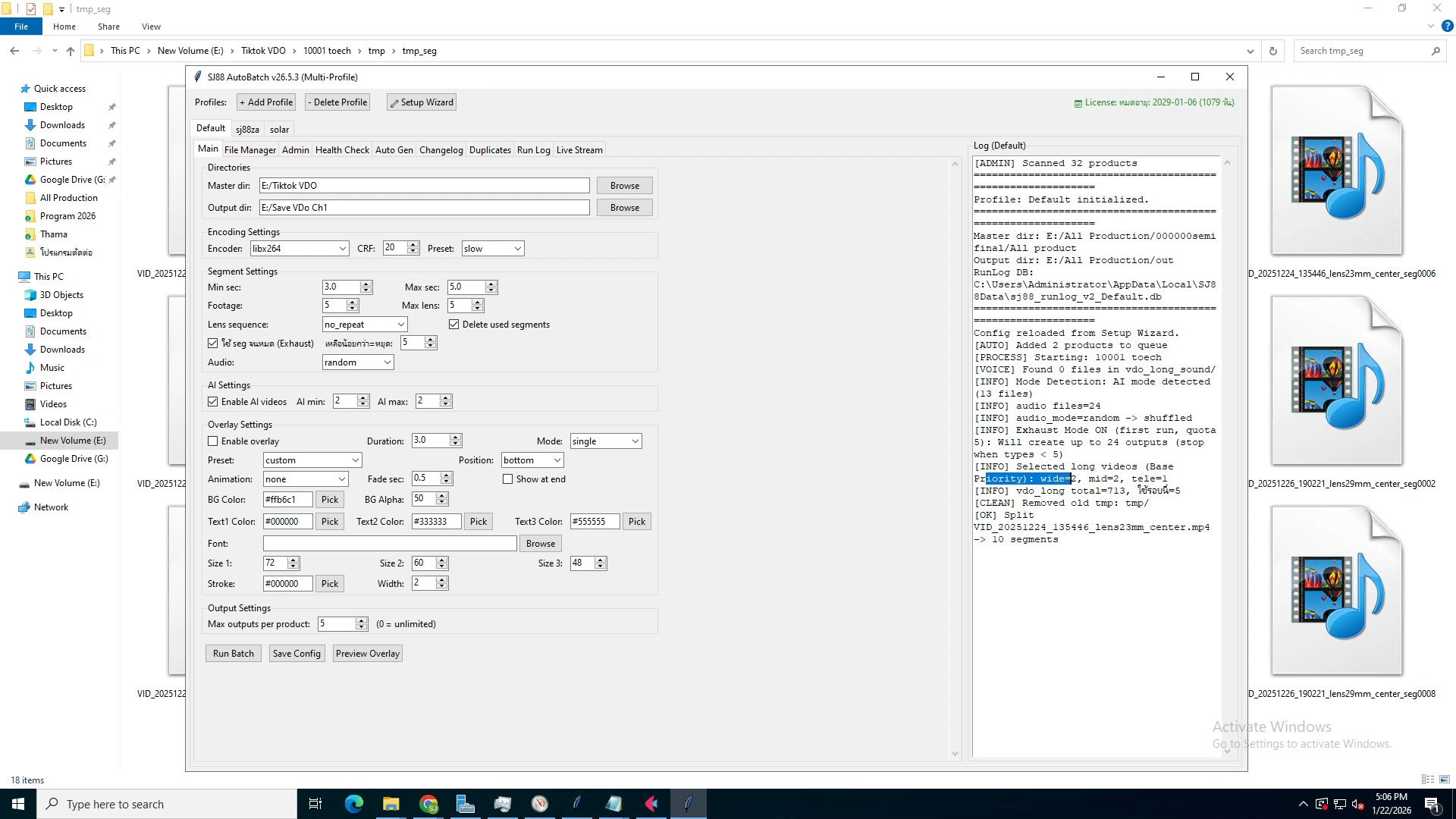 ตัดส่วนที่ไม่ต้องการ (Trim)