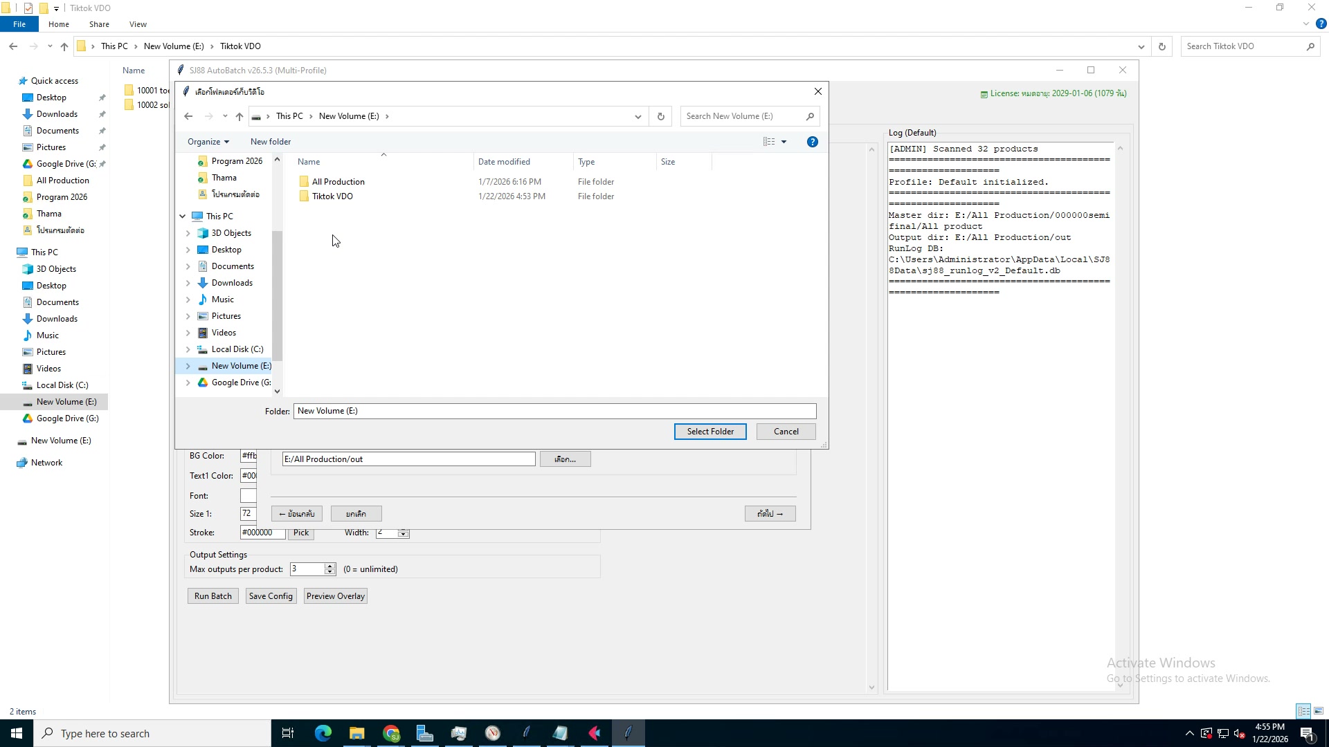 ดู Preview VDO + Audio