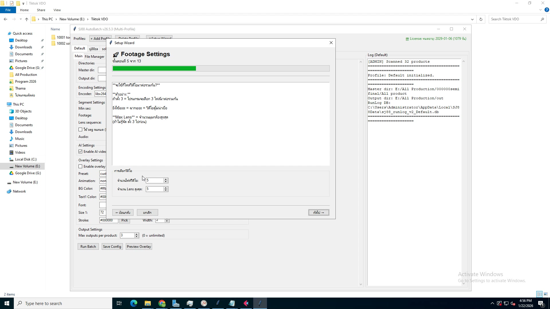 เรียงลำดับ Timeline