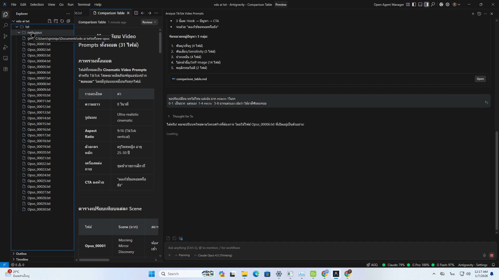 สร้าง Prompt สำหรับ Google Flow
