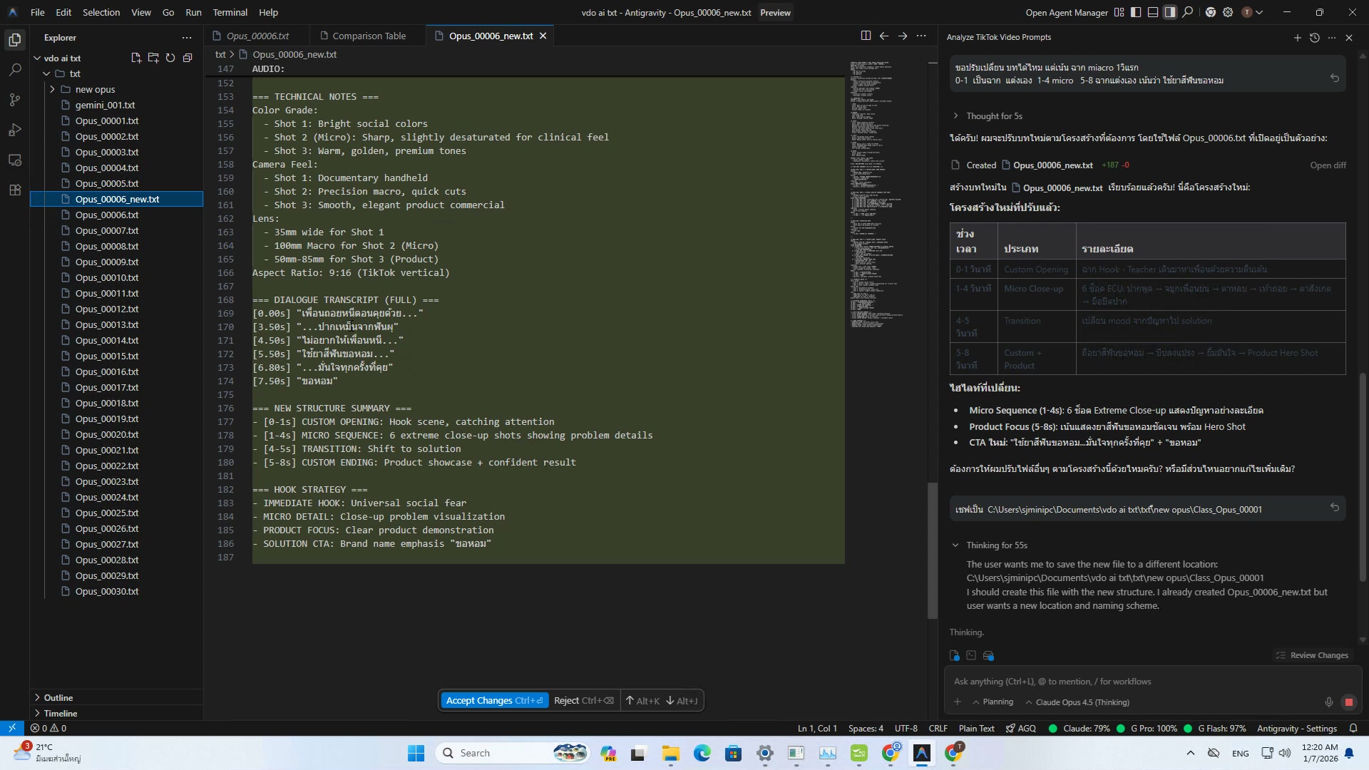 ใช้ Ai วิเคราะห์ Trend TikTok