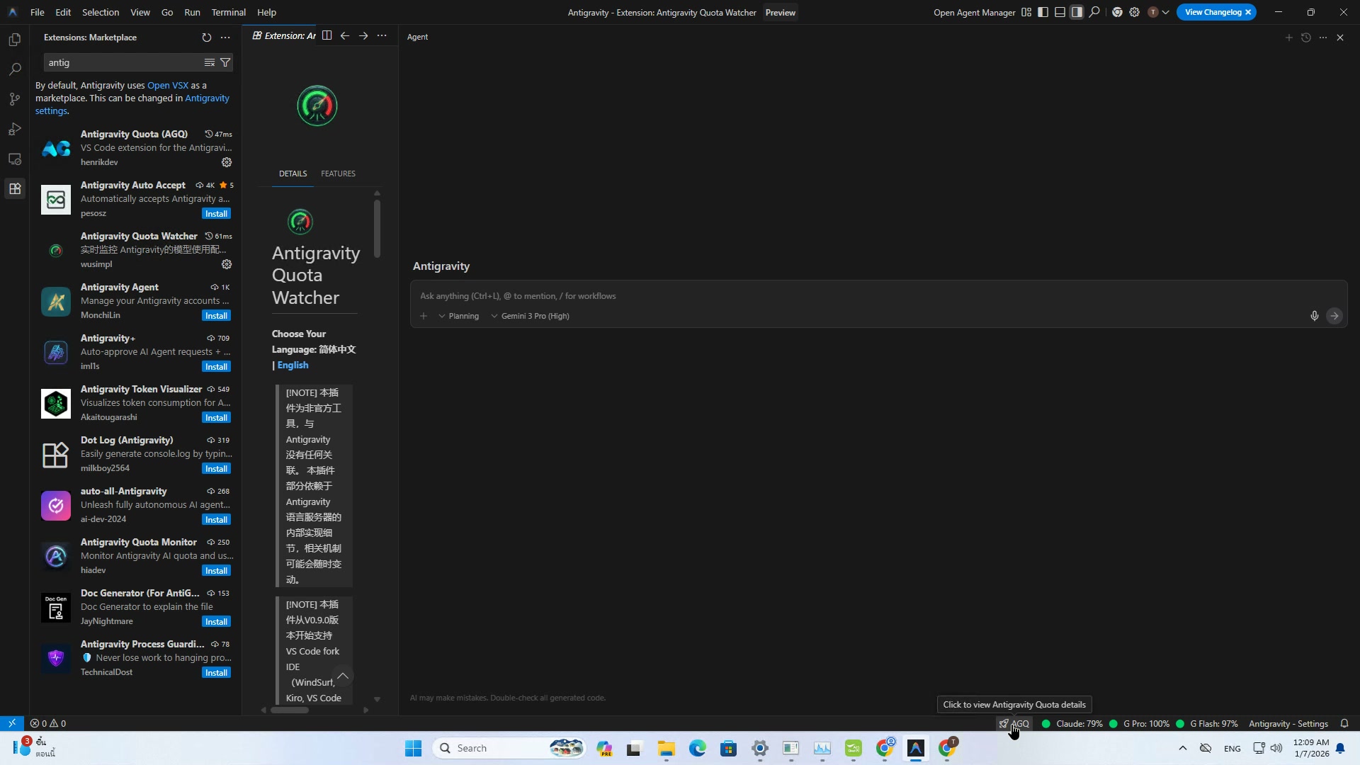 เปิด Antigravity Chat Panel