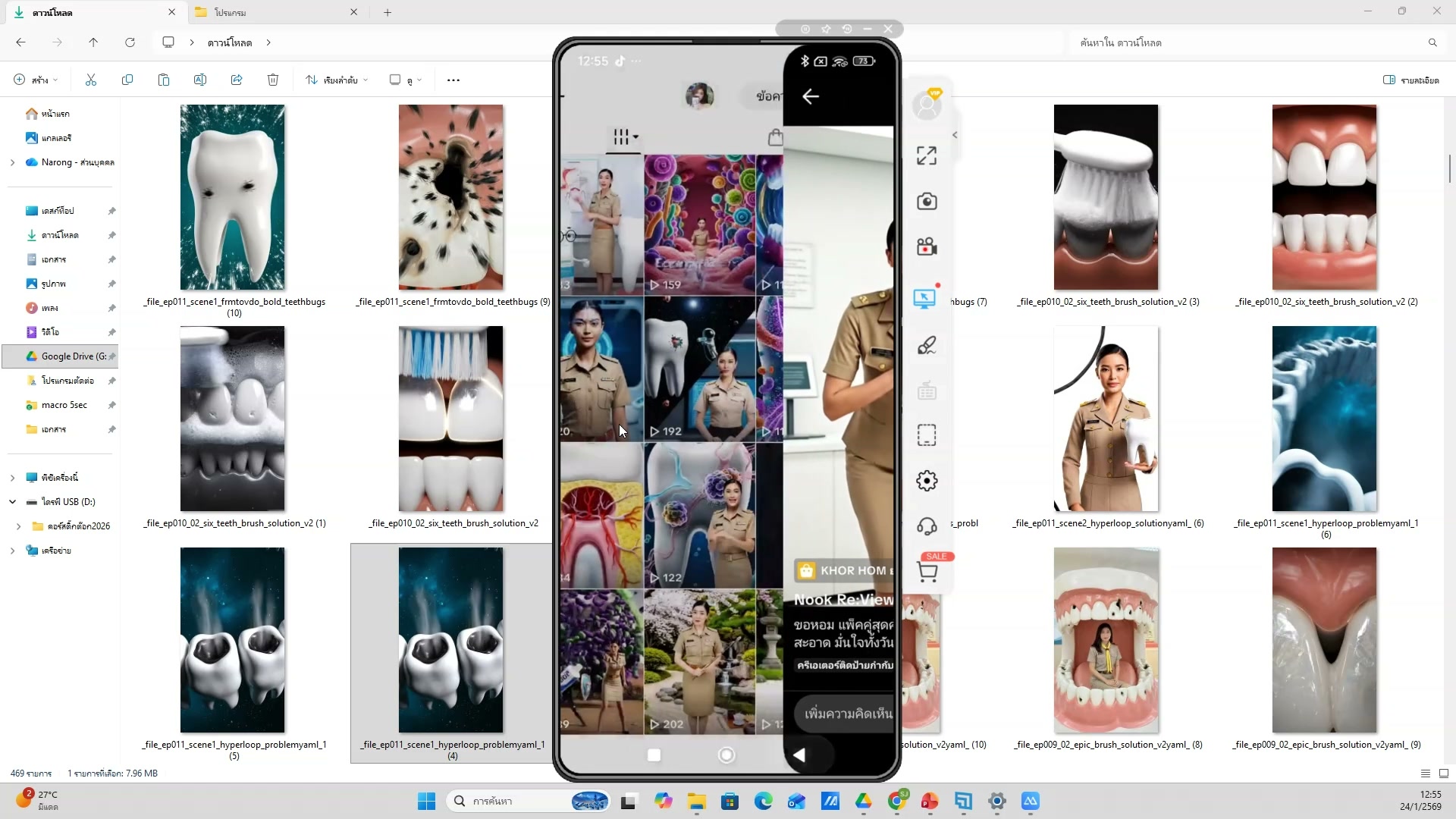 เลือกสไตล์วิดีโอ 16 แบบ (6/20)