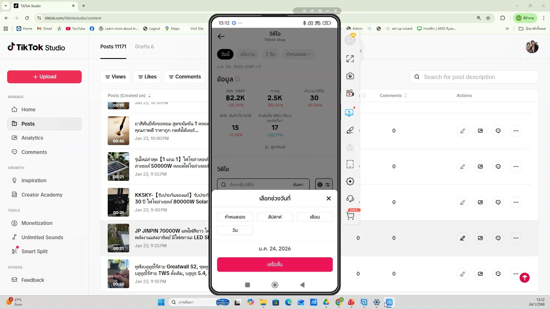 คัดลอก prompt ที่สร้างเสร็จ