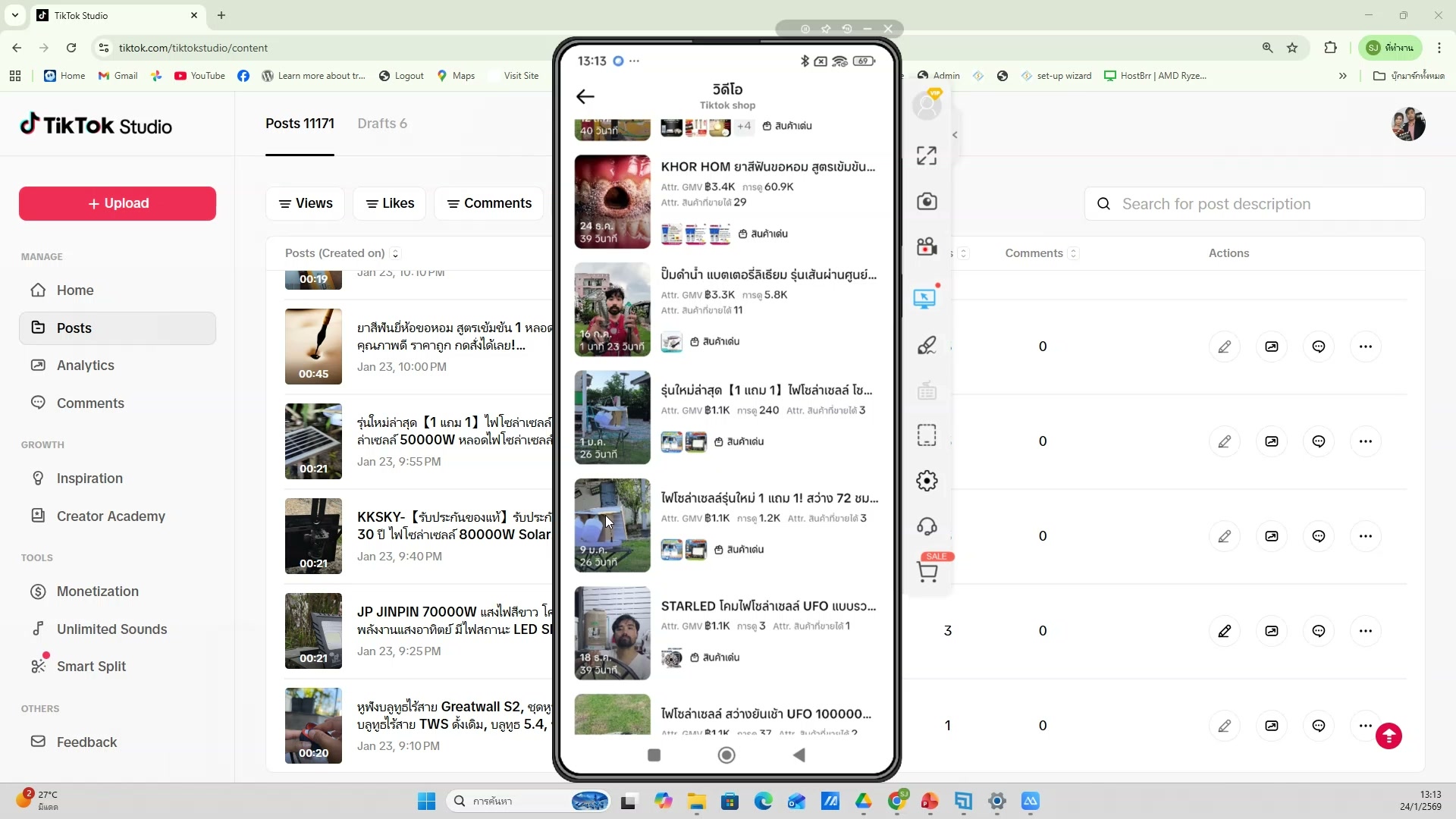 ดูผลลัพธ์เบื้องต้น — รายละเอียด