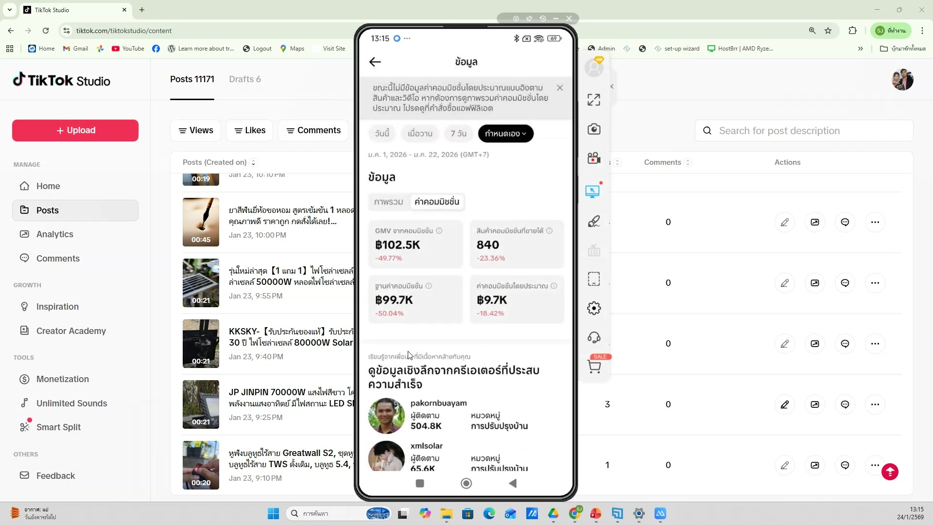 เปิด Google Flow — ตัวอย่างจริง 5