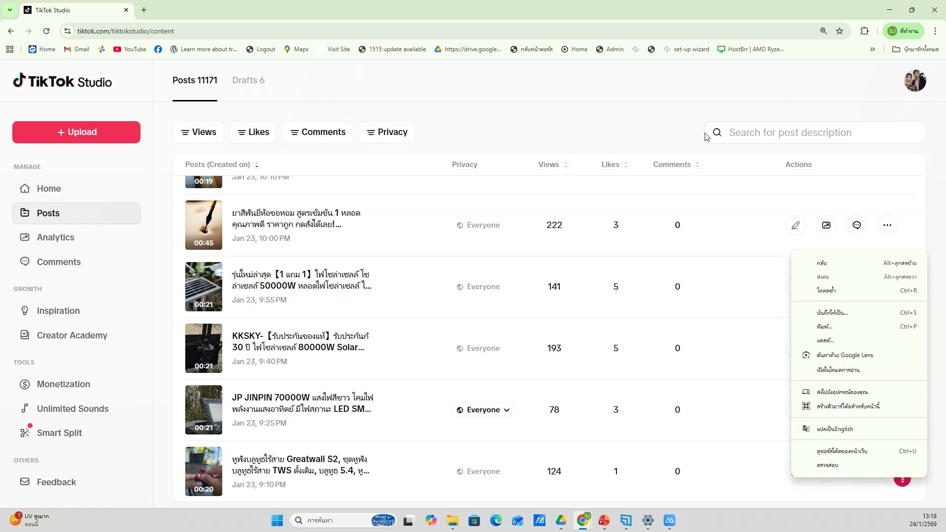เตรียมใช้งาน Flow