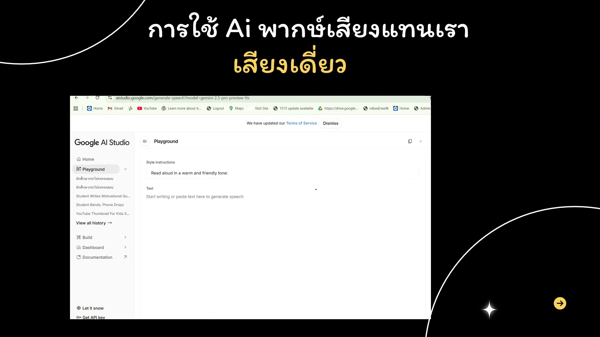 สร้างวิดีโอใน Flow เบื้องต้น (11/20)