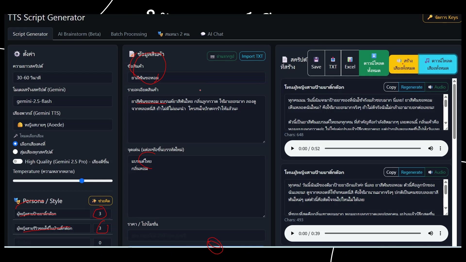 สร้างวิดีโอใน Flow เบื้องต้น — ตัวอย่างจริง 15