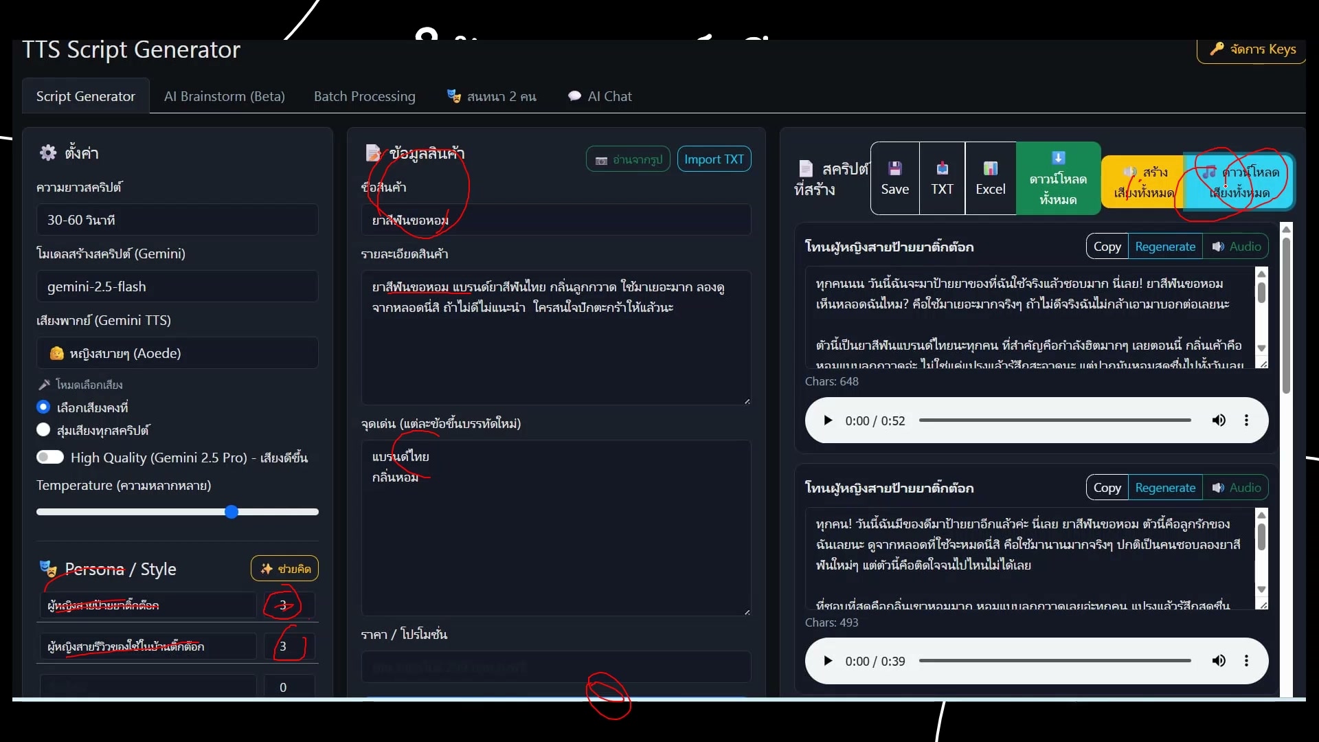 เลือกโหมด Text to Video