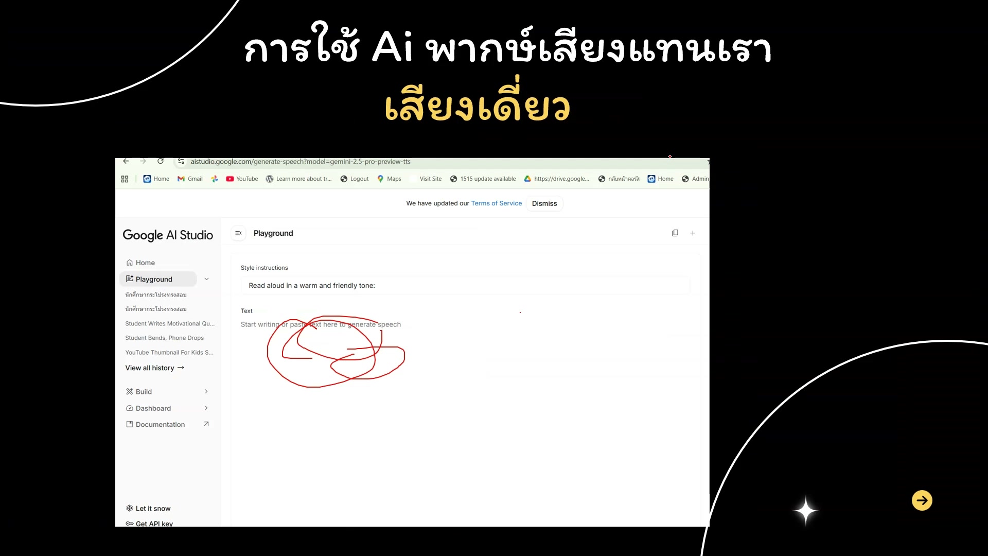 สร้างวิดีโอใน Flow เบื้องต้น — ขั้นตอนที่ 18