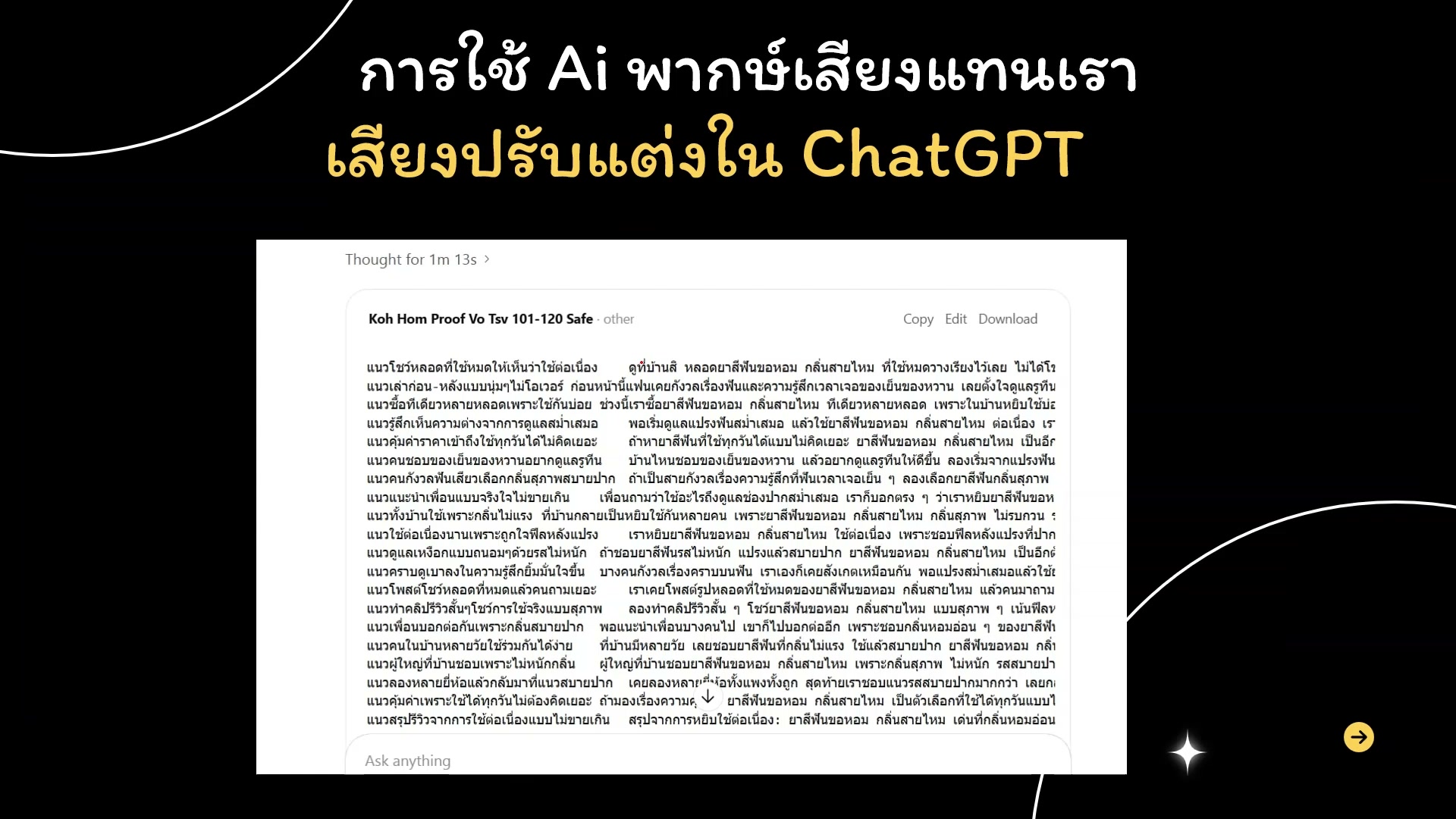 Flow: Text to Video — ขั้นตอนที่ 3