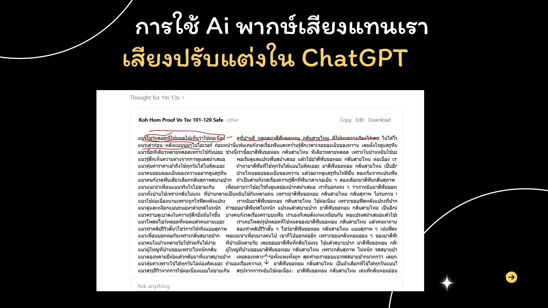 บันทึกวิดีโอที่สร้างเสร็จ — รายละเอียด