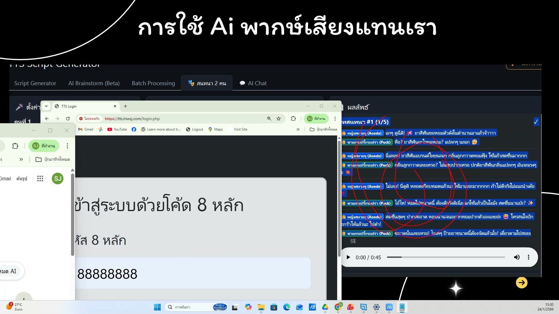 Flow: Text to Video — ขั้นตอนที่ 8