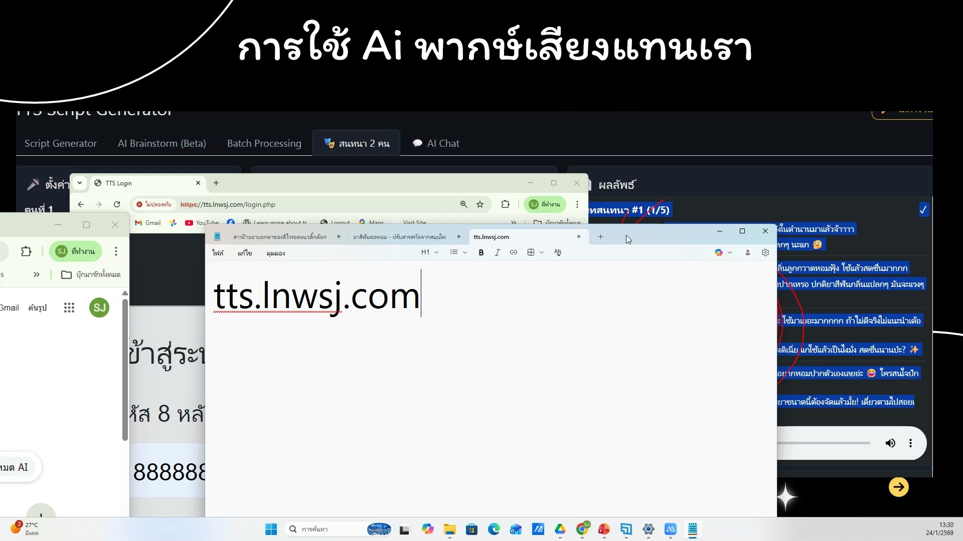 พิมพ์ prompt สร้างวิดีโอจากข้อความ — รายละเอียด