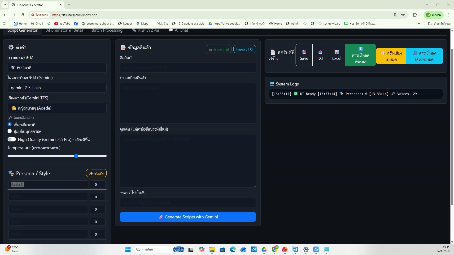 Flow: Create Image — ขั้นตอนที่ 3