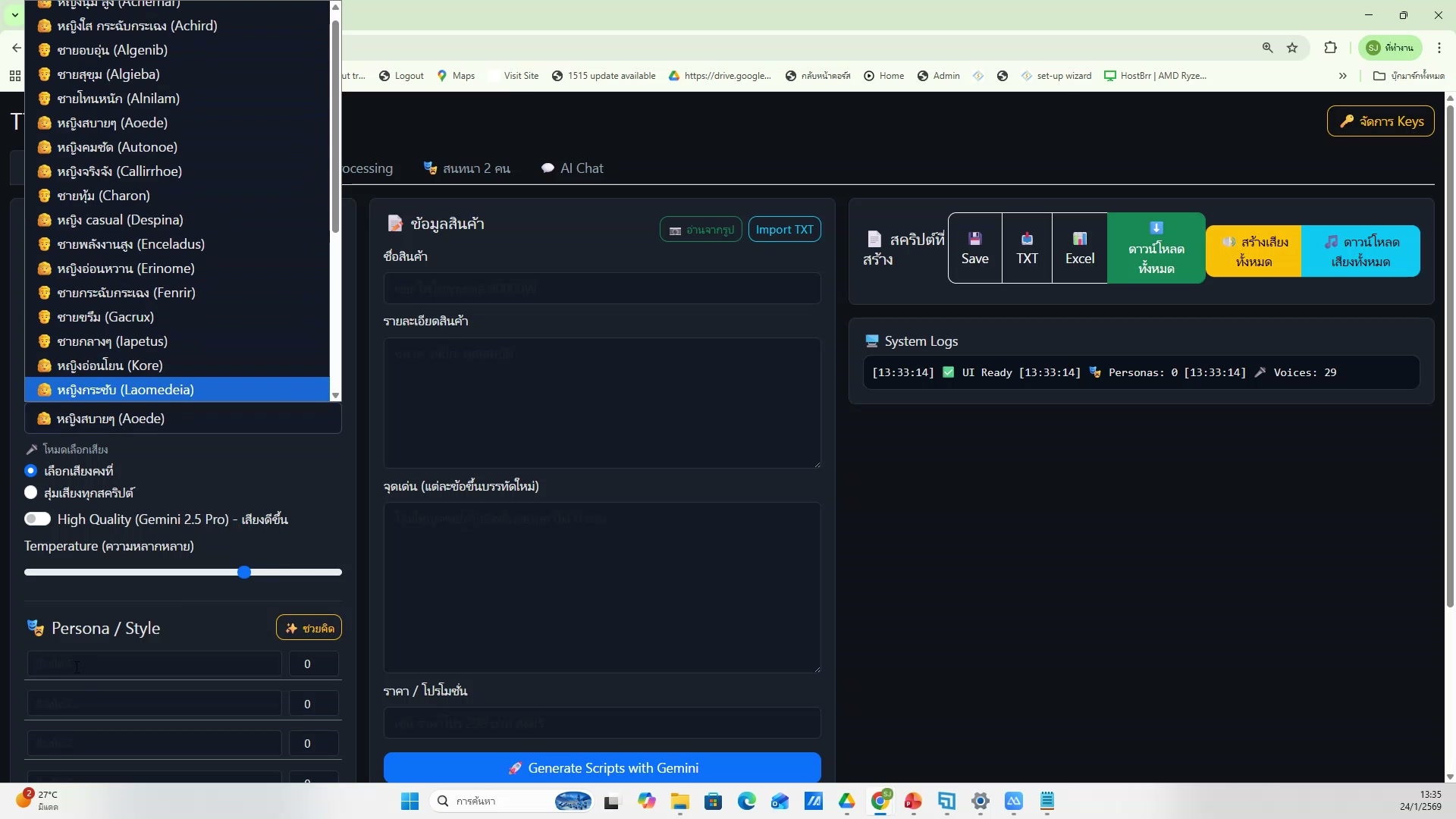 ดาวน์โหลดภาพที่สร้างเสร็จ — รายละเอียด