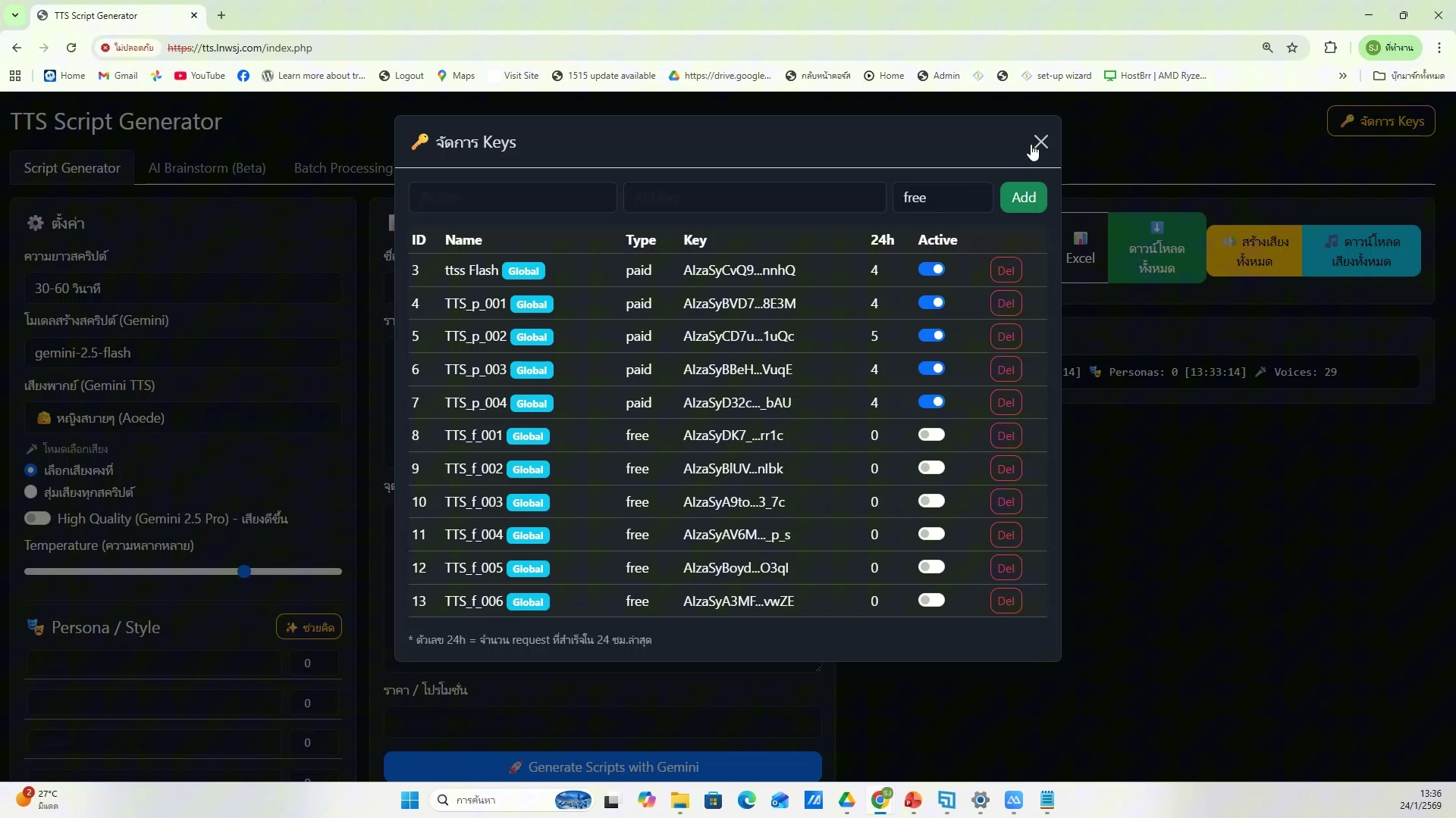 Flow: Create Image — ตัวอย่างจริง 5
