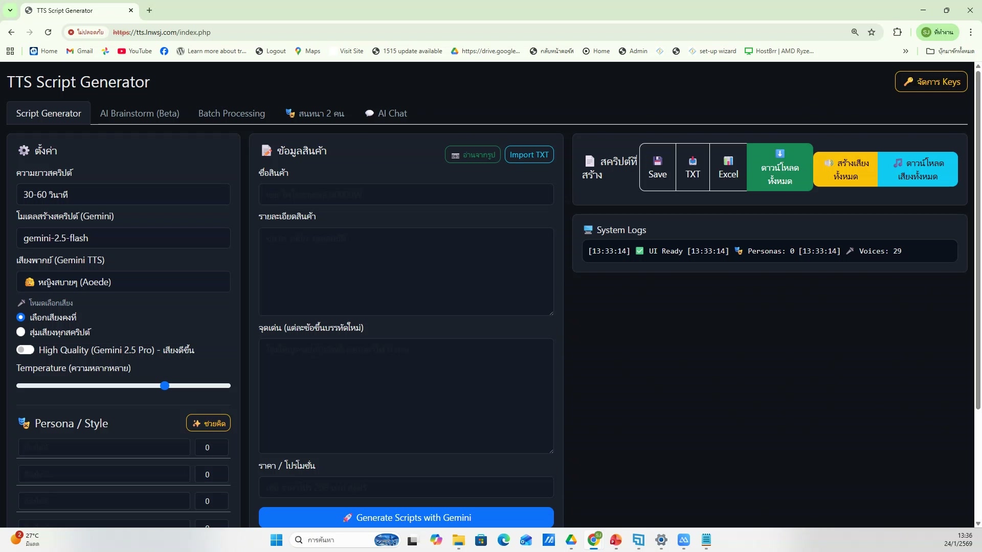 ปรับแต่งรายละเอียดของภาพ