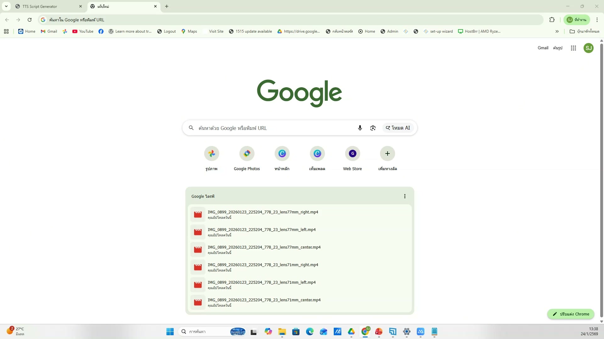 ดาวน์โหลดภาพที่สร้างเสร็จ