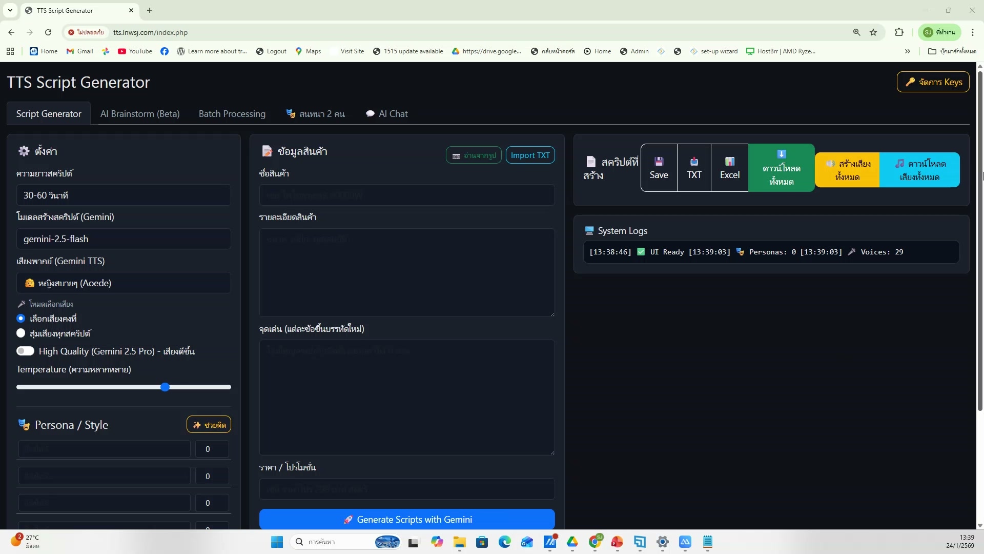 Flow: Create Image — ตัวอย่างจริง 15