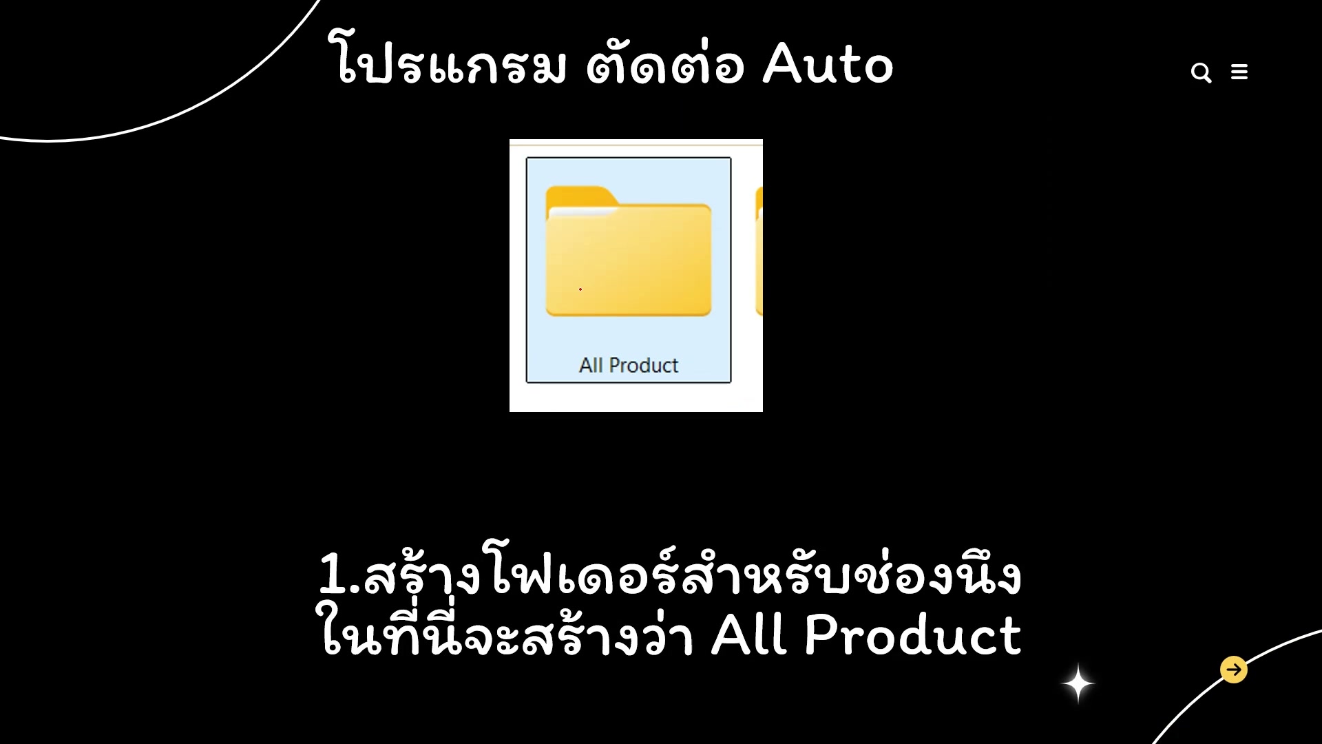 Flow: Frames to Video — ตัวอย่างจริง 5