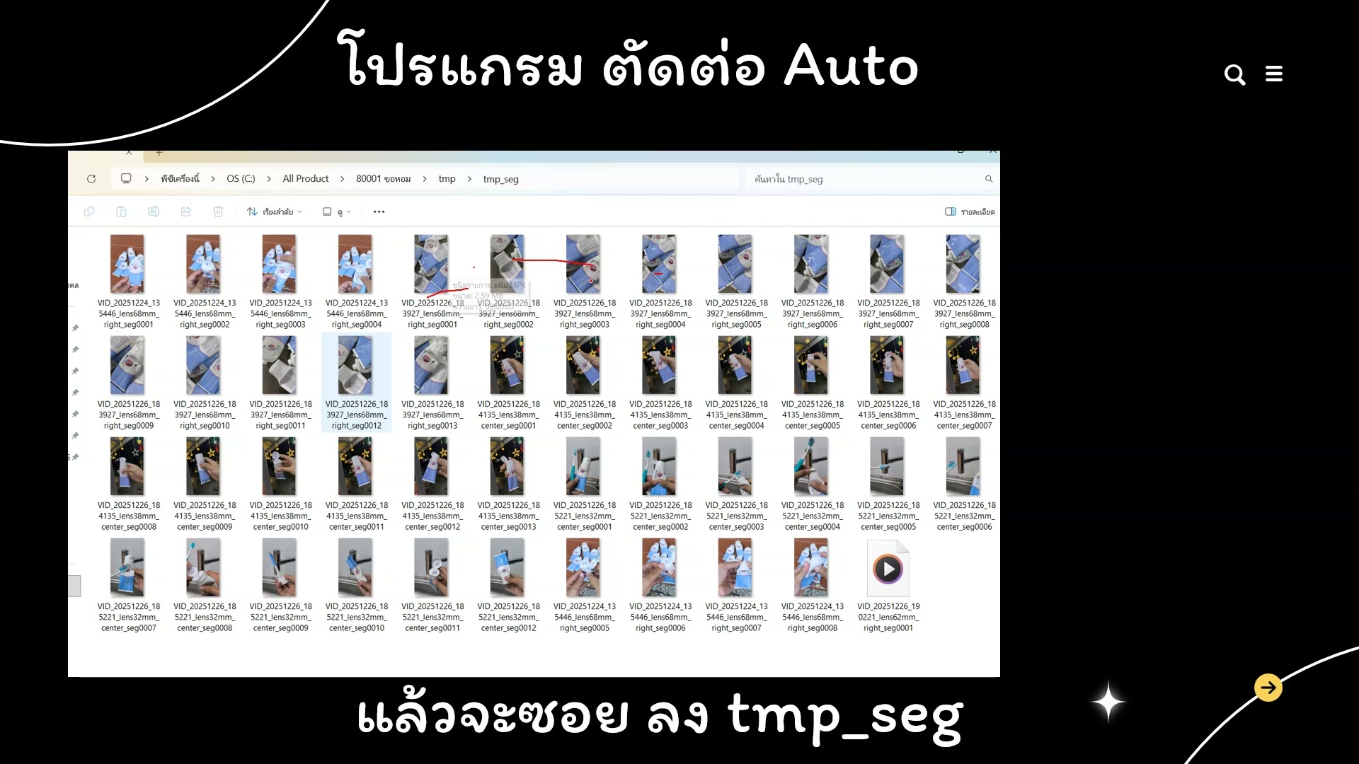 Flow: Frames to Video — ตัวอย่างจริง 15