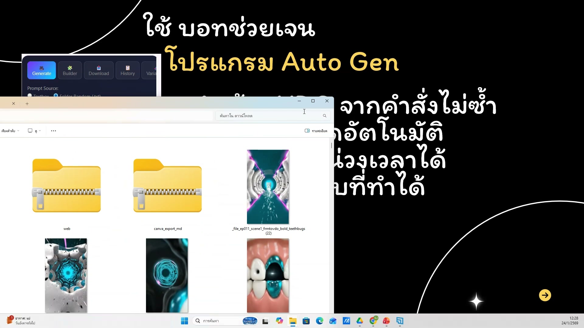 แนะนำภาพรวมเครื่องมือ AI (6/20)