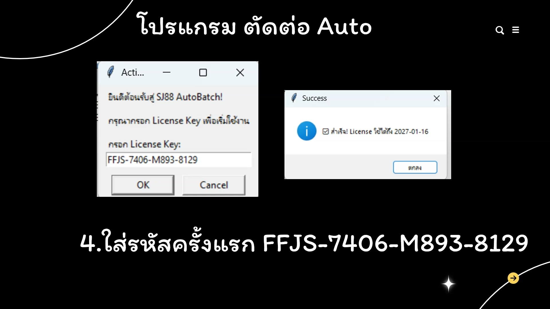 ระบบวิเคราะห์และสร้างวิดีโอ — รายละเอียด