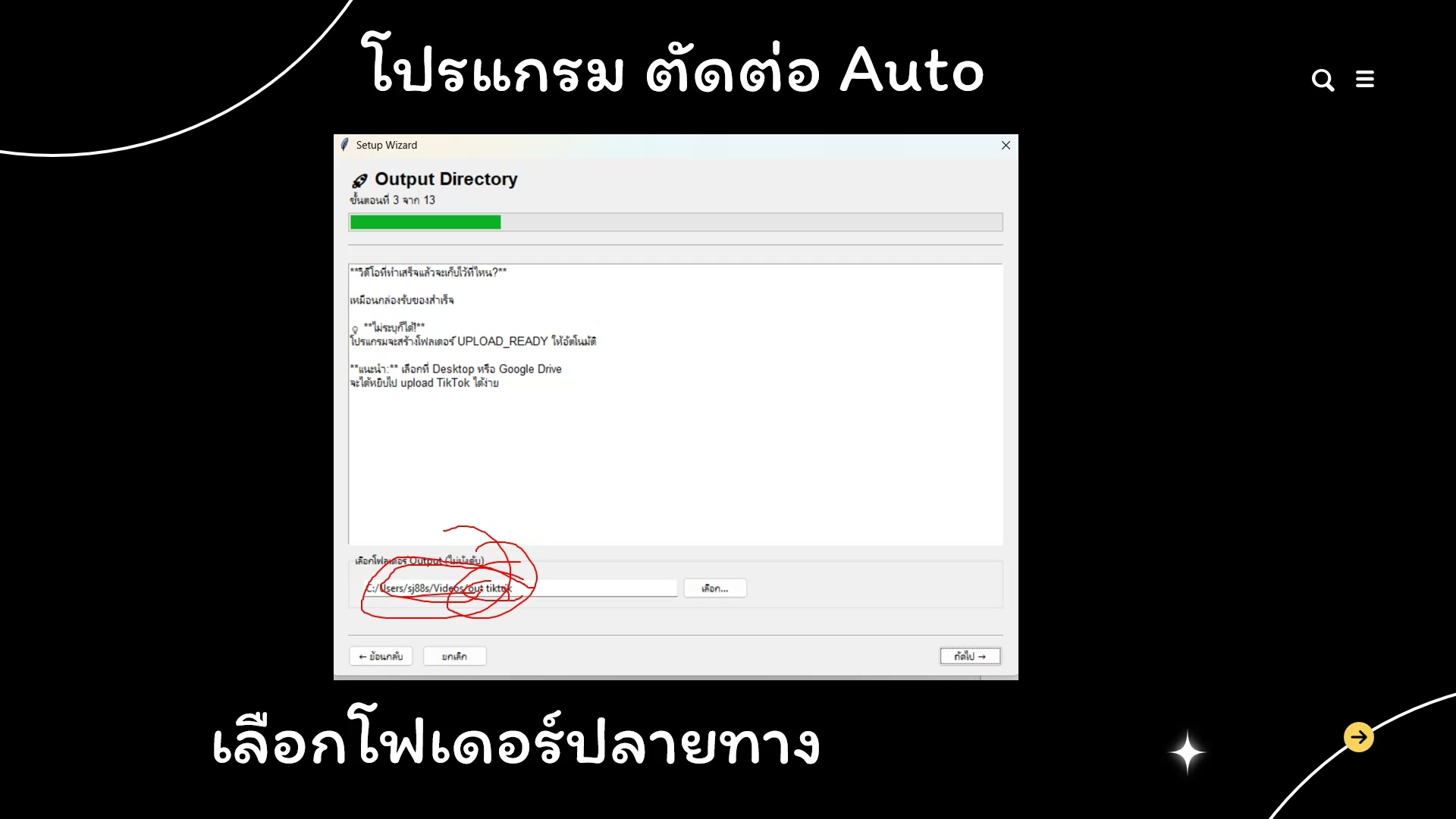 เลือก style และ mood ที่ต้องการ — รายละเอียด
