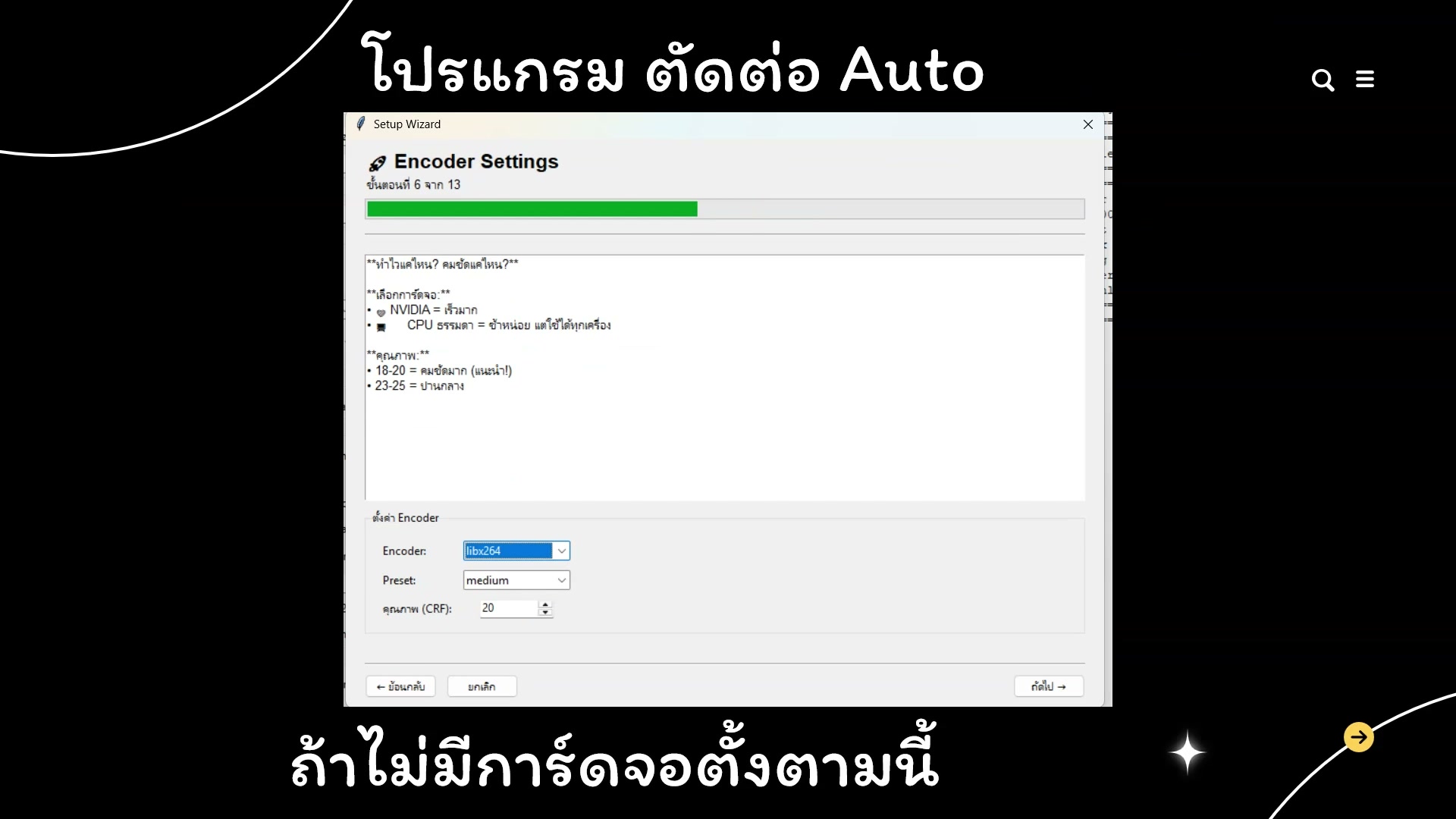 ตั้งค่า Flow ขั้นสูง — ตัวอย่างจริง 5