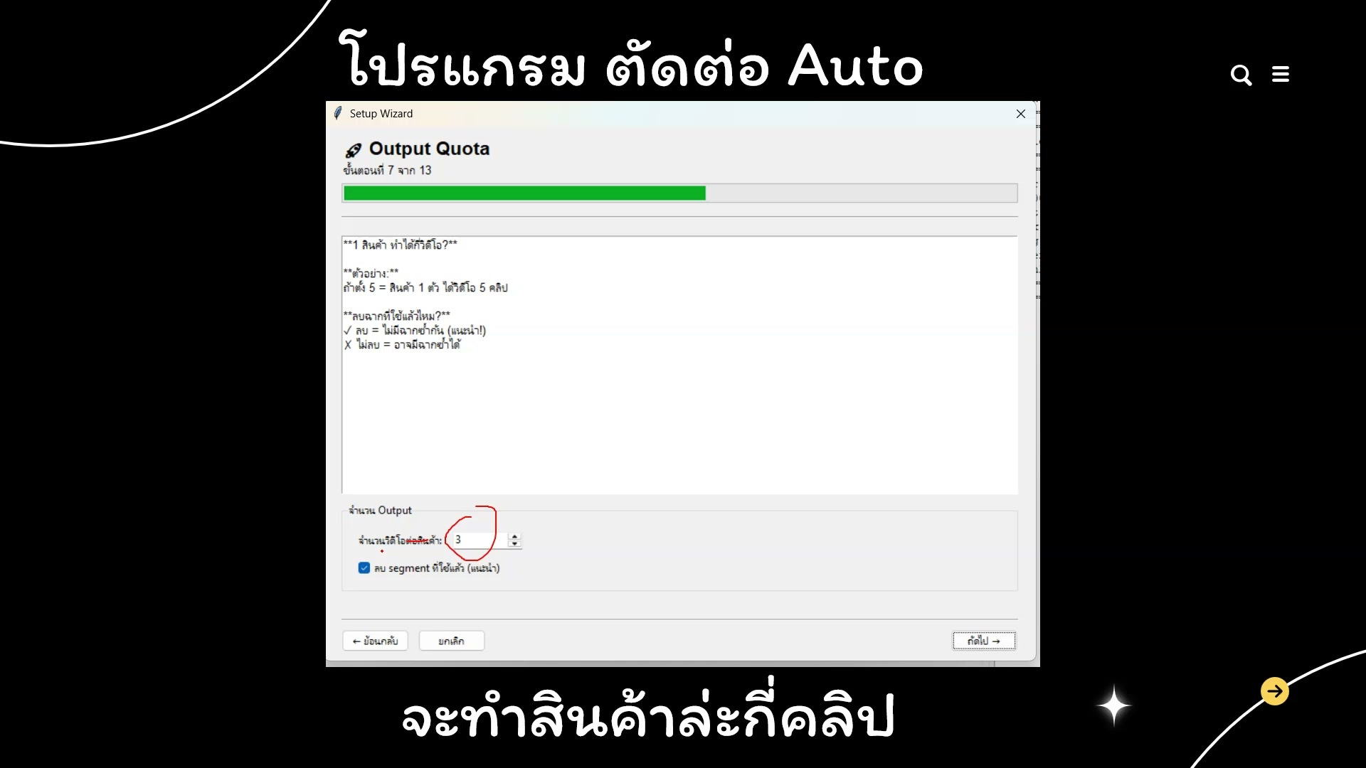 ปรับ aspect ratio ตามแพลตฟอร์ม — รายละเอียด