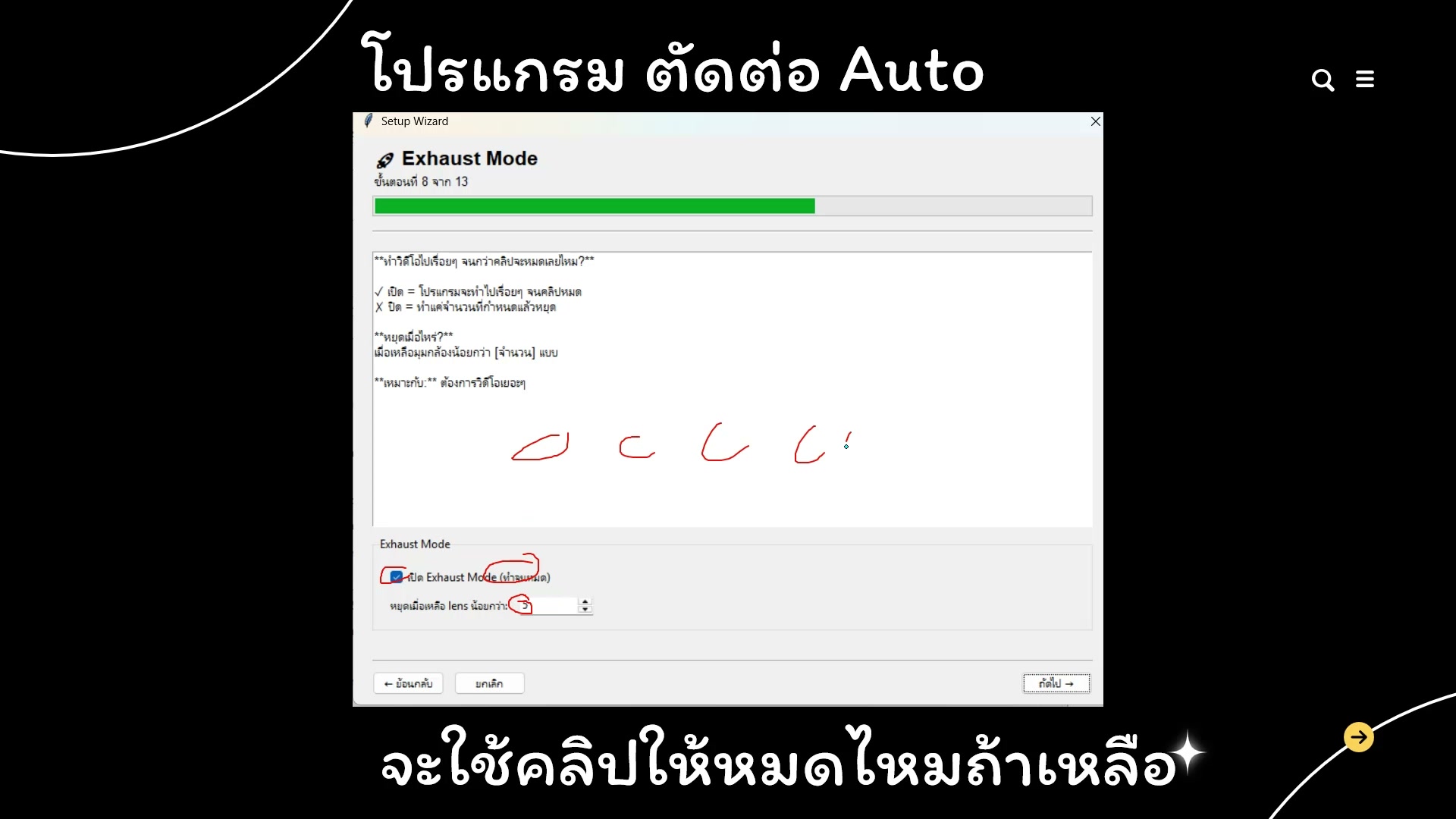 ตั้งค่า Flow ขั้นสูง — ตัวอย่างจริง 10