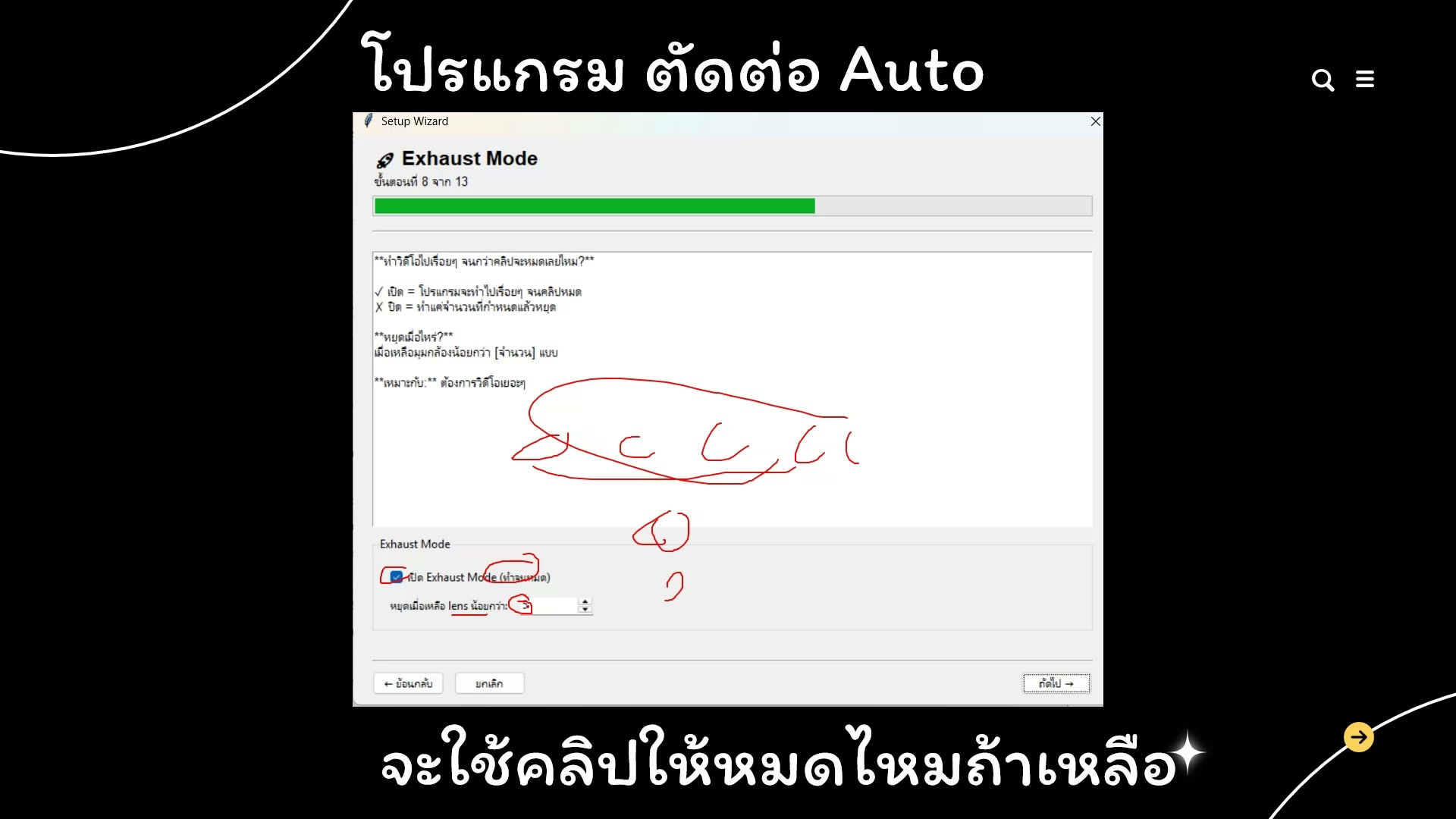 ตั้งค่า Flow ขั้นสูง (11/20)