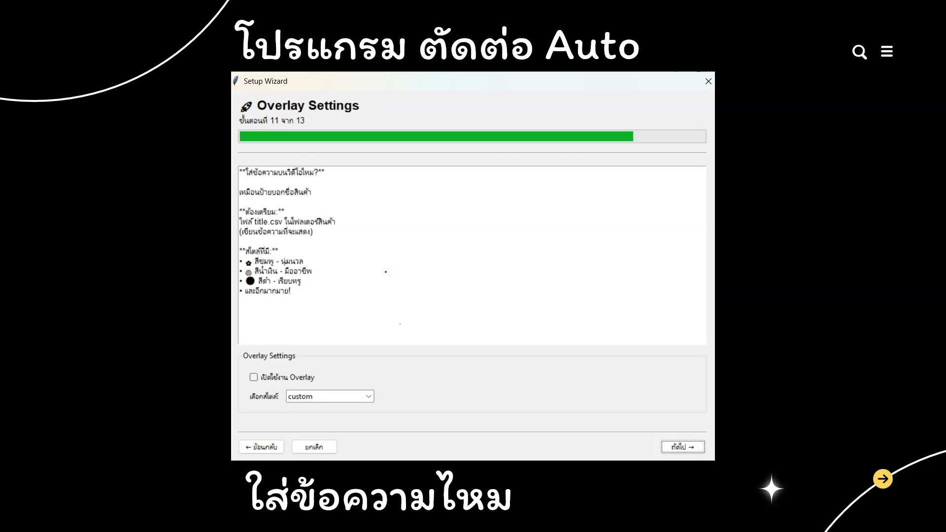 ตั้งค่า Flow ขั้นสูง — ตัวอย่างจริง 15
